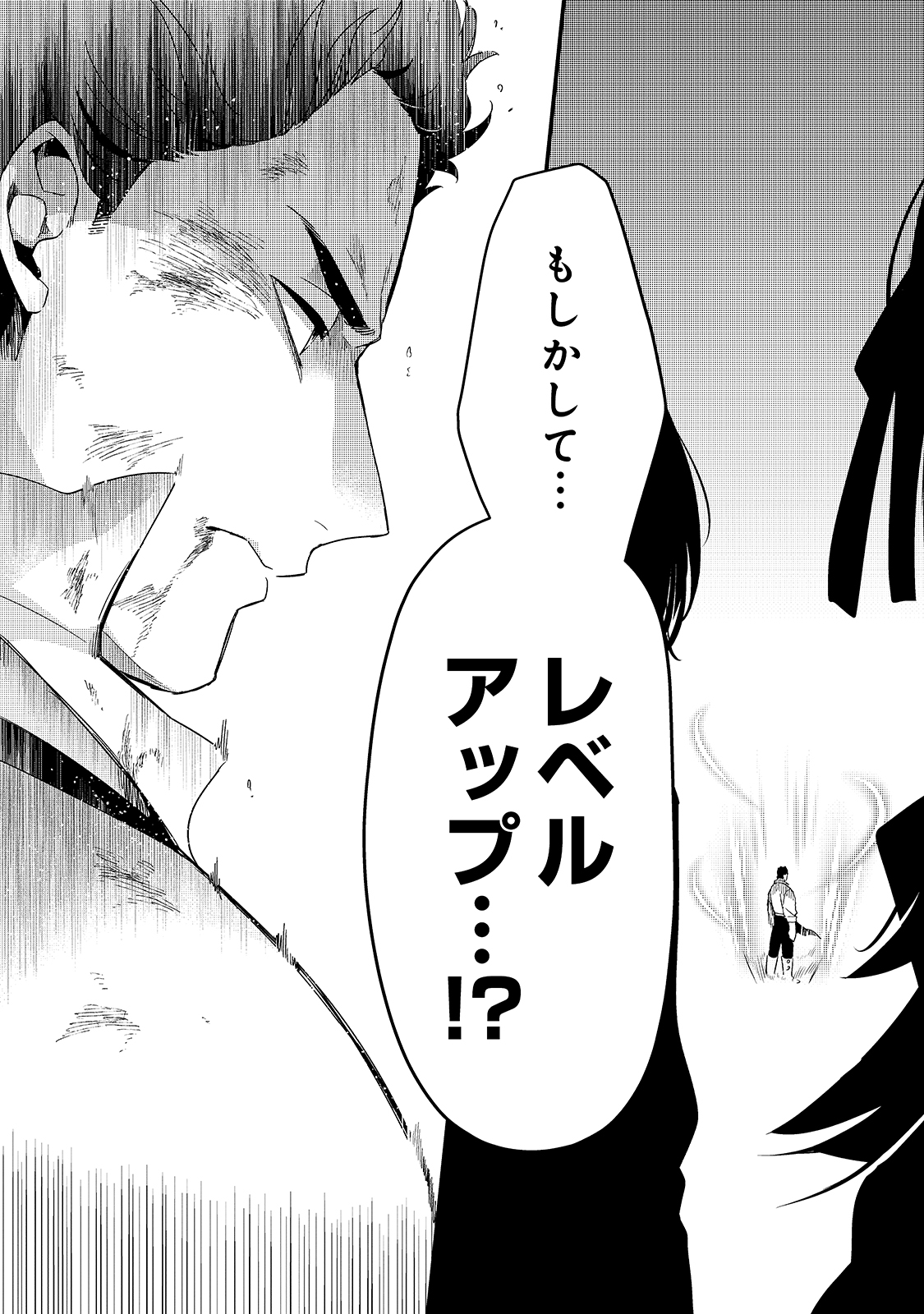 TSUIHOUSHA SHOKUDOU E YOUKOSO! (MANGA) - raw - Chapter 16 - https://jpdd.ccdd.to/JPDD/tsuihoushashokudoueyoukosomanga/163377/2bfduucdqge.jpg
