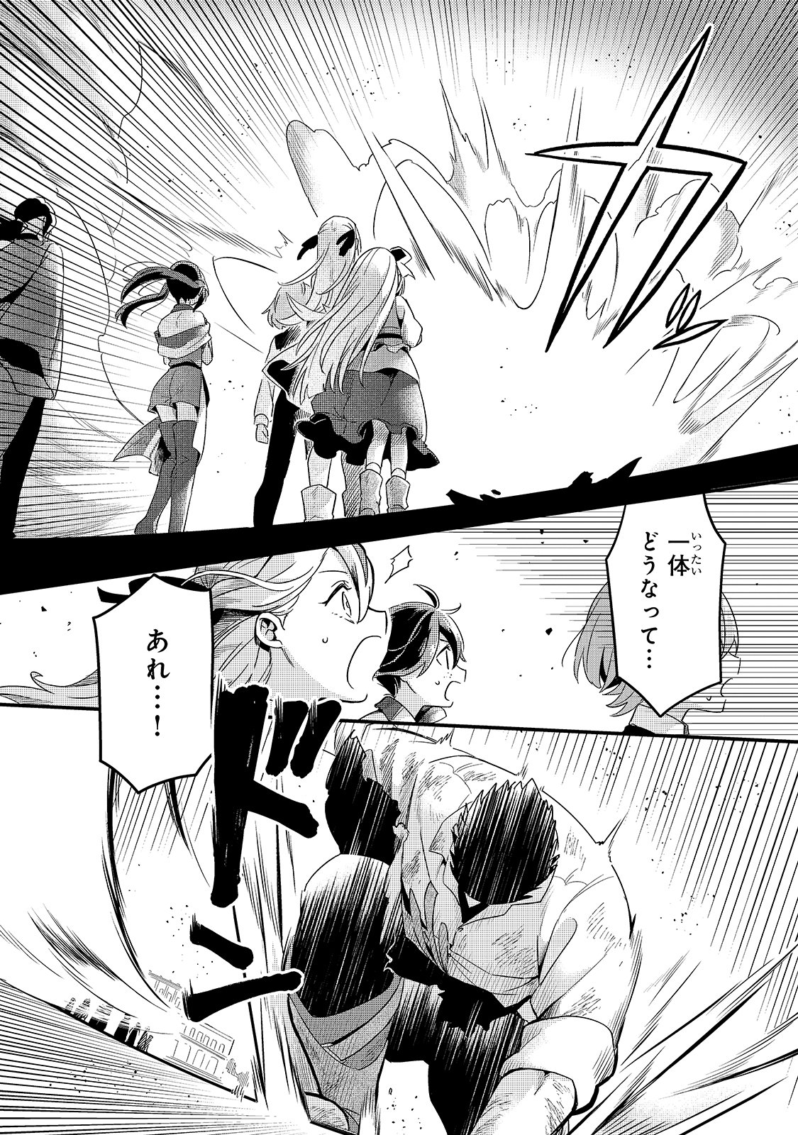 TSUIHOUSHA SHOKUDOU E YOUKOSO! (MANGA) - raw - Chapter 16 - https://jpdd.ccdd.to/JPDD/tsuihoushashokudoueyoukosomanga/163377/4h2vzyispzh.jpg