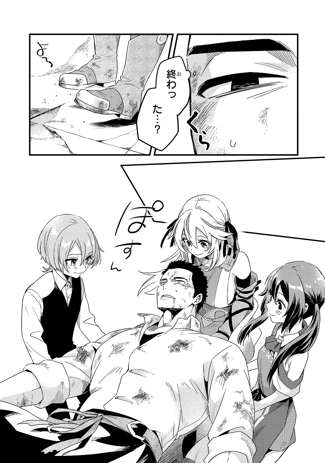 TSUIHOUSHA SHOKUDOU E YOUKOSO! (MANGA) - raw - Chapter 16 - https://jpdd.ccdd.to/JPDD/tsuihoushashokudoueyoukosomanga/163377/alwz23slwp3.jpg