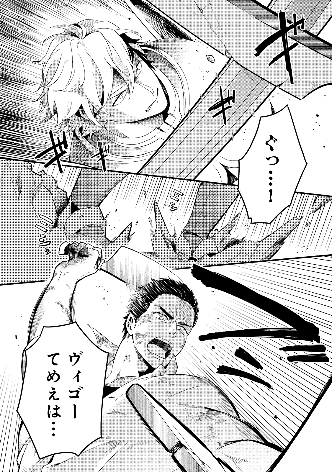 TSUIHOUSHA SHOKUDOU E YOUKOSO! (MANGA) - raw - Chapter 16 - https://jpdd.ccdd.to/JPDD/tsuihoushashokudoueyoukosomanga/163377/b34cs1gc22y.jpg