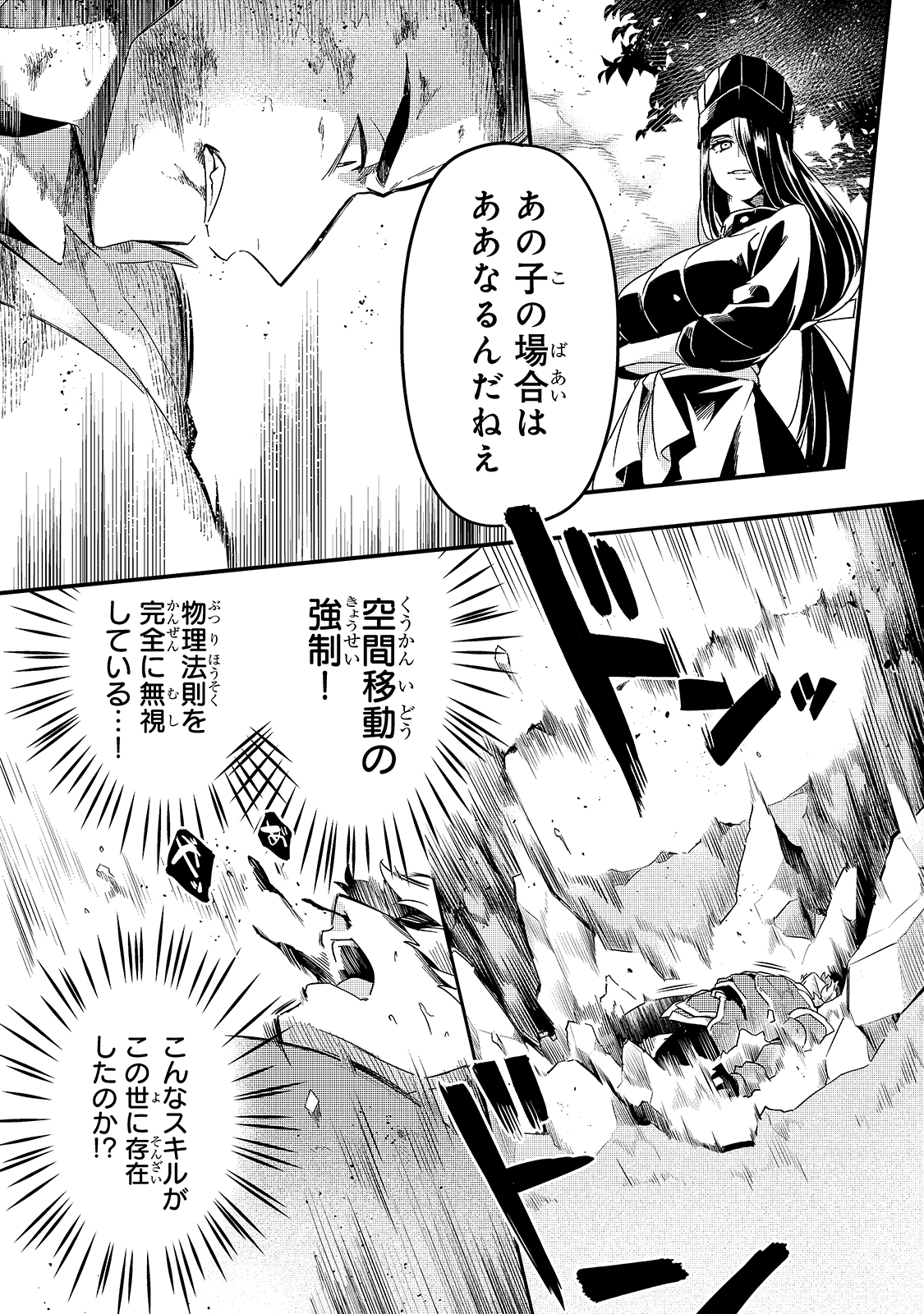 TSUIHOUSHA SHOKUDOU E YOUKOSO! (MANGA) - raw - Chapter 16 - https://jpdd.ccdd.to/JPDD/tsuihoushashokudoueyoukosomanga/163377/bmeu2fmc1je.jpg