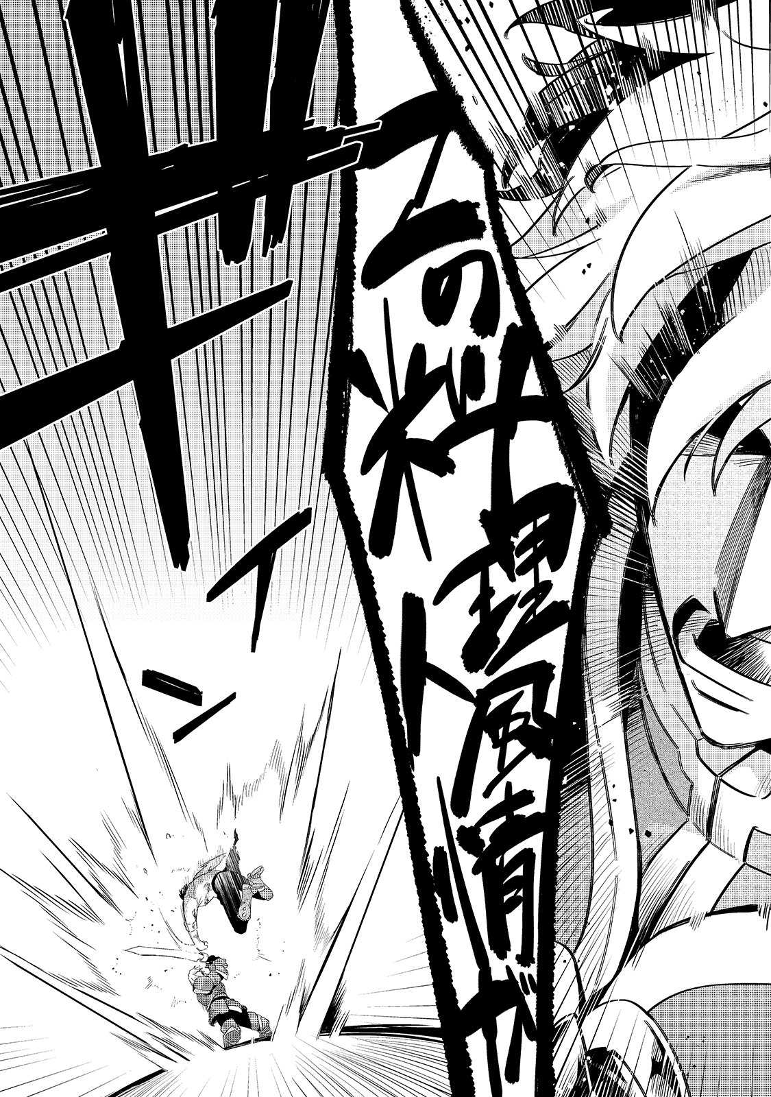 TSUIHOUSHA SHOKUDOU E YOUKOSO! (MANGA) - raw - Chapter 16 - https://jpdd.ccdd.to/JPDD/tsuihoushashokudoueyoukosomanga/163377/cezhqllruzx.jpg