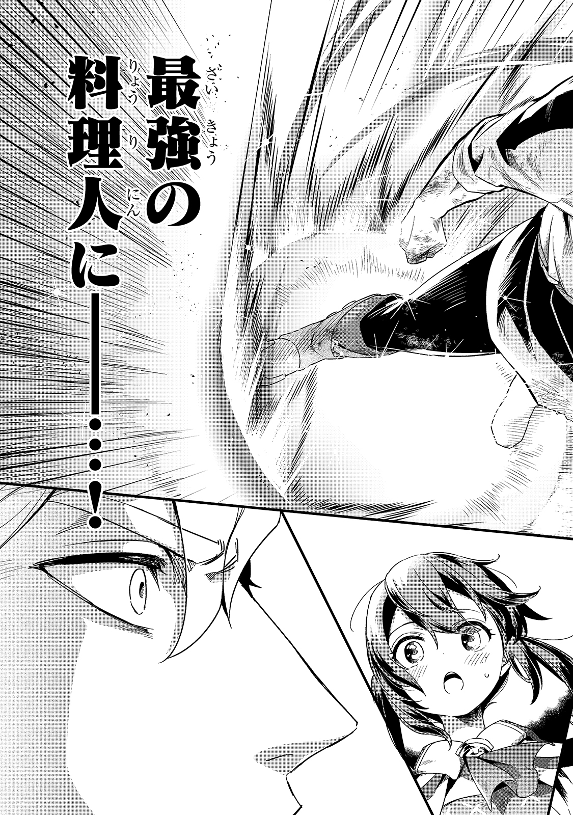 TSUIHOUSHA SHOKUDOU E YOUKOSO! (MANGA) - raw - Chapter 16 - https://jpdd.ccdd.to/JPDD/tsuihoushashokudoueyoukosomanga/163377/dl2tunacugr.jpg