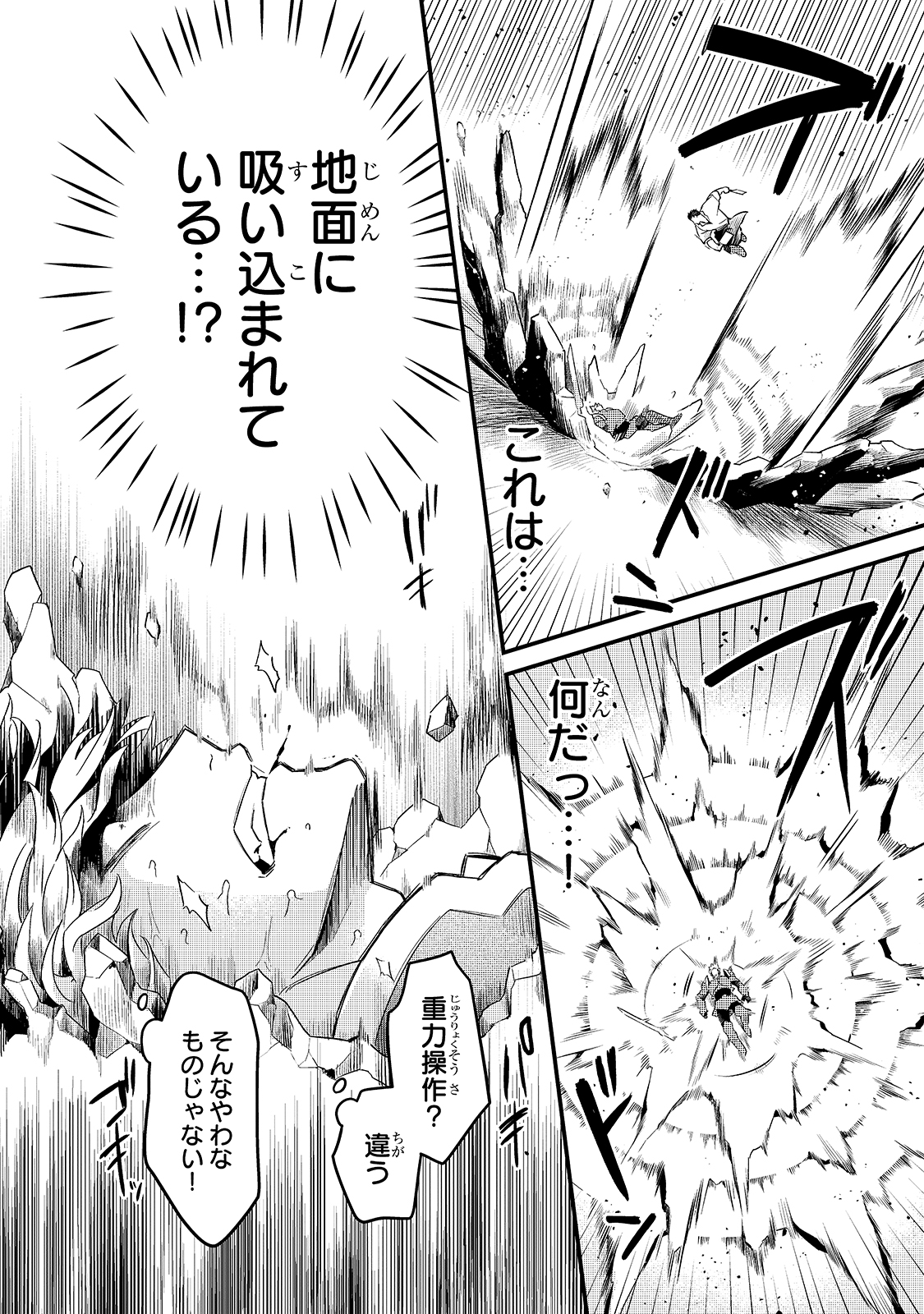 TSUIHOUSHA SHOKUDOU E YOUKOSO! (MANGA) - raw - Chapter 16 - https://jpdd.ccdd.to/JPDD/tsuihoushashokudoueyoukosomanga/163377/eomef5az5wq.jpg