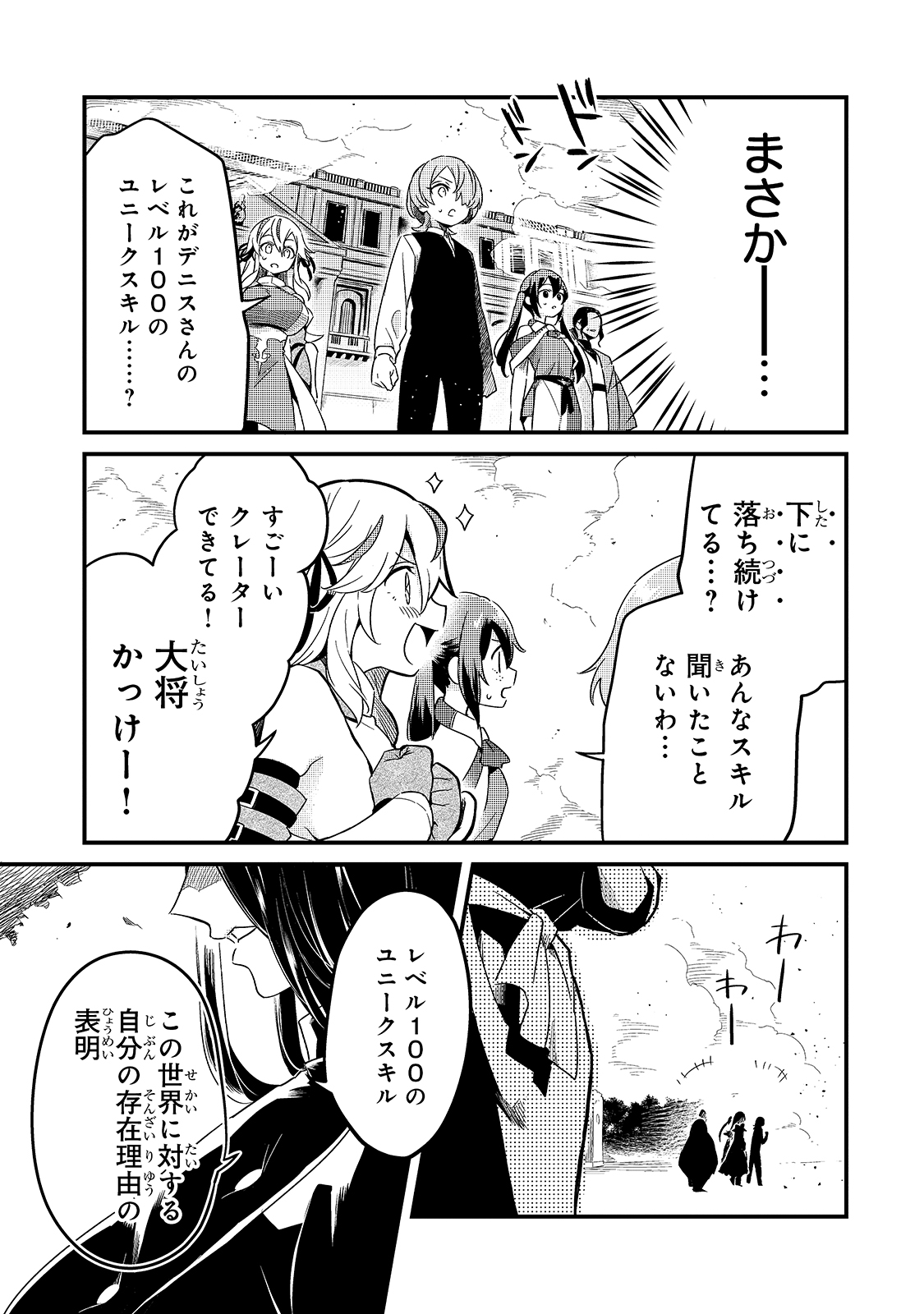 TSUIHOUSHA SHOKUDOU E YOUKOSO! (MANGA) - raw - Chapter 16 - https://jpdd.ccdd.to/JPDD/tsuihoushashokudoueyoukosomanga/163377/hapnjihiuih.jpg