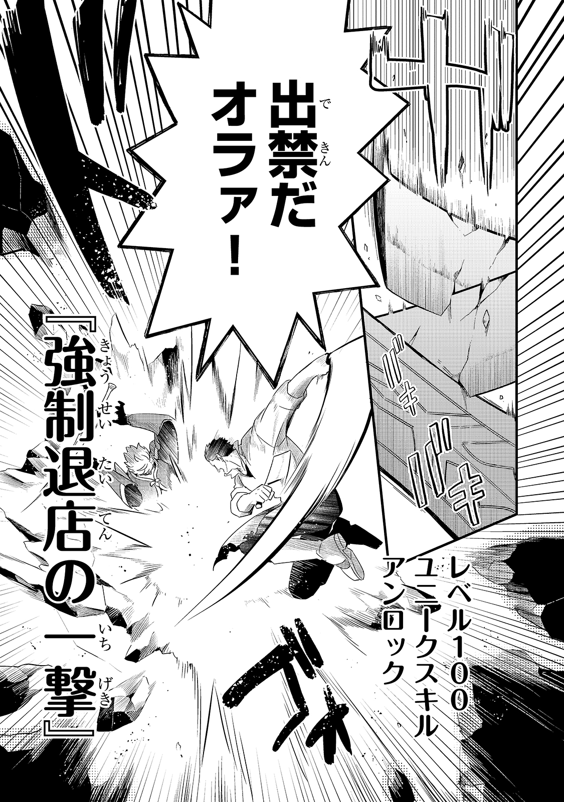 TSUIHOUSHA SHOKUDOU E YOUKOSO! (MANGA) - raw - Chapter 16 - https://jpdd.ccdd.to/JPDD/tsuihoushashokudoueyoukosomanga/163377/hisdrlbmphl.jpg