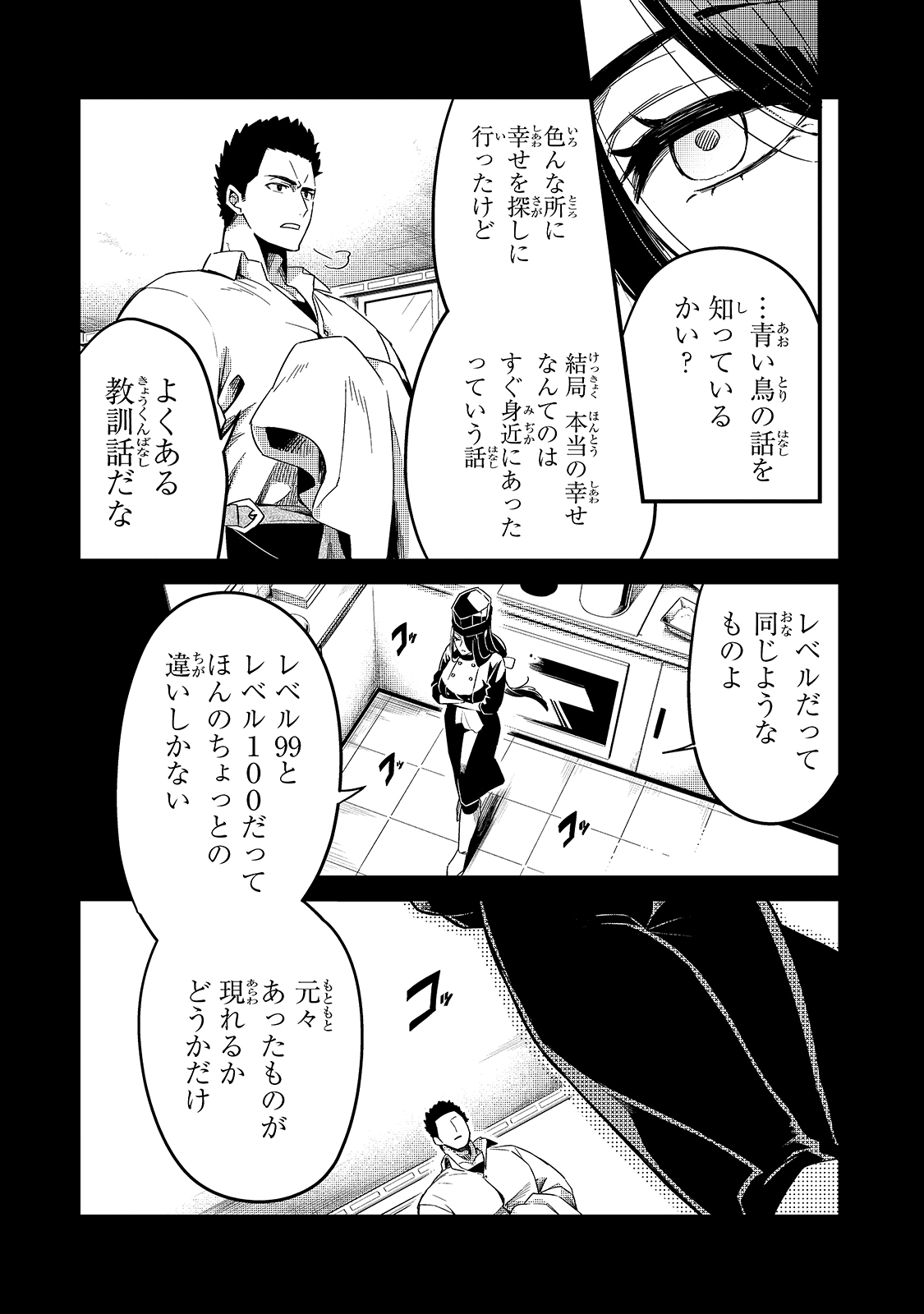 TSUIHOUSHA SHOKUDOU E YOUKOSO! (MANGA) - raw - Chapter 16 - https://jpdd.ccdd.to/JPDD/tsuihoushashokudoueyoukosomanga/163377/hn24mquxwuh.jpg