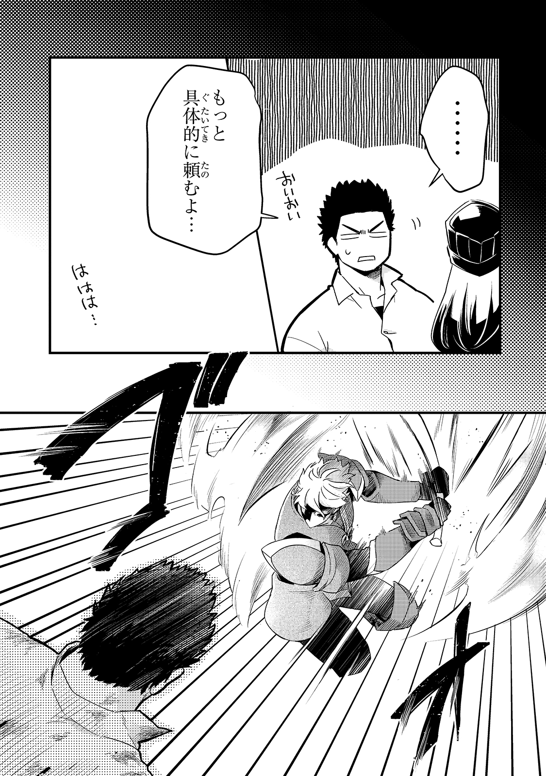 TSUIHOUSHA SHOKUDOU E YOUKOSO! (MANGA) - raw - Chapter 16 - https://jpdd.ccdd.to/JPDD/tsuihoushashokudoueyoukosomanga/163377/ja1pvbw2cdx.jpg