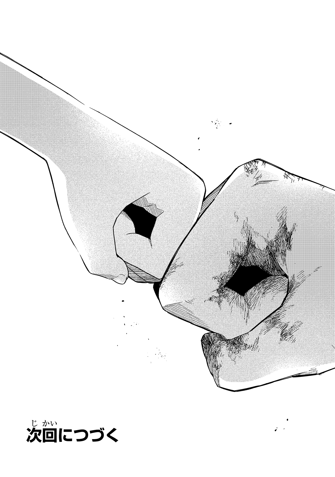 TSUIHOUSHA SHOKUDOU E YOUKOSO! (MANGA) - raw - Chapter 16 - https://jpdd.ccdd.to/JPDD/tsuihoushashokudoueyoukosomanga/163377/qhf30k1yu1a.jpg