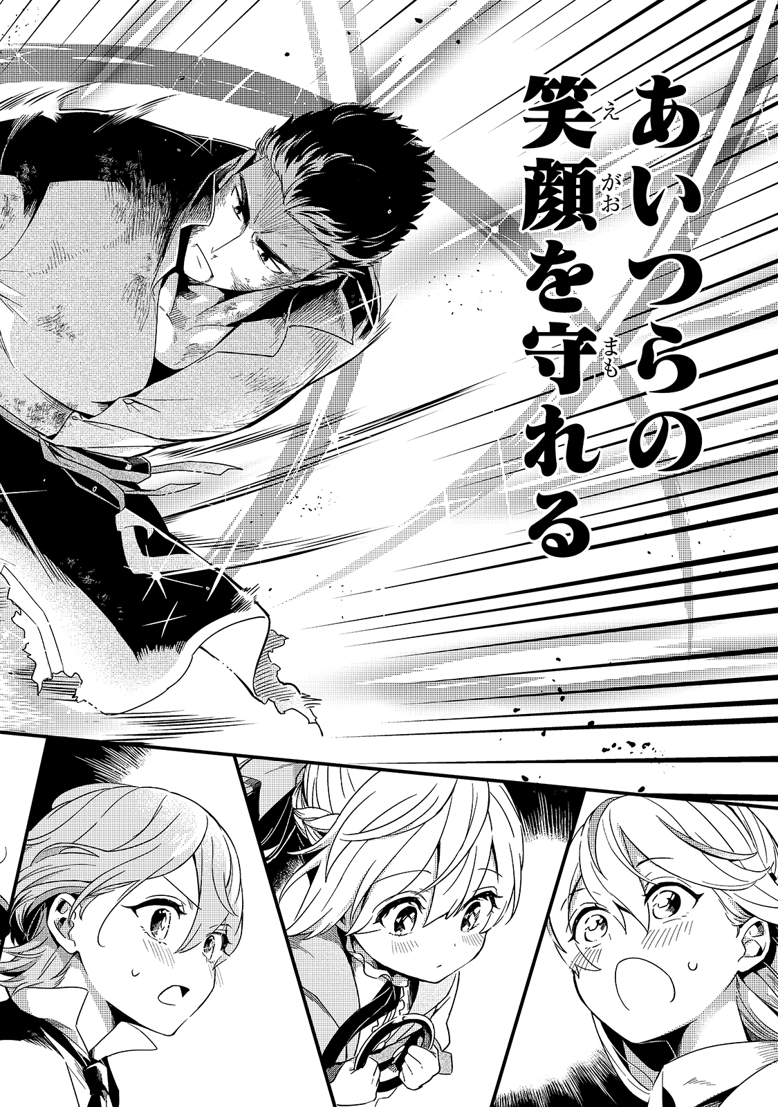 TSUIHOUSHA SHOKUDOU E YOUKOSO! (MANGA) - raw - Chapter 16 - https://jpdd.ccdd.to/JPDD/tsuihoushashokudoueyoukosomanga/163377/qnnd2cbk5o1.jpg