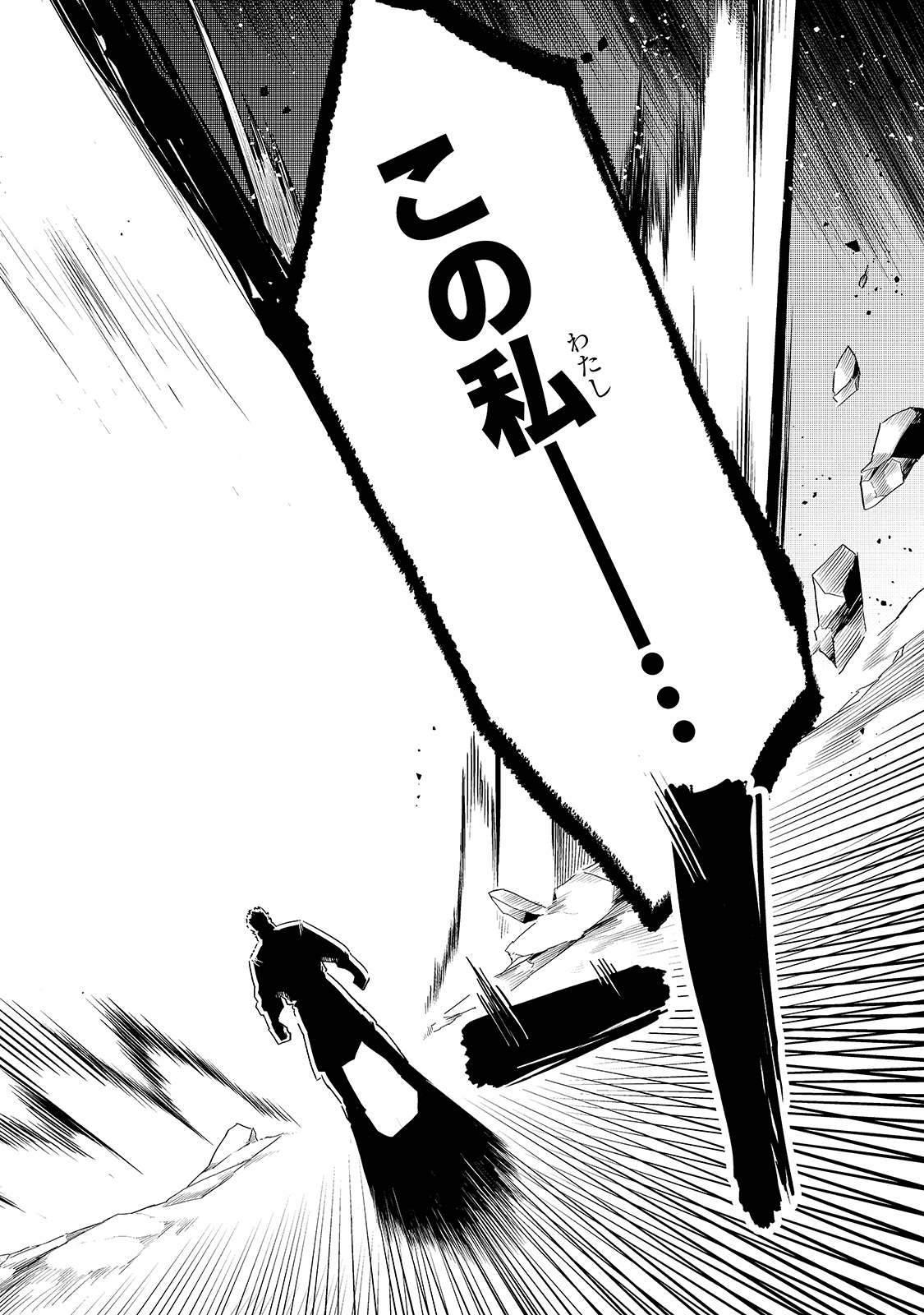 TSUIHOUSHA SHOKUDOU E YOUKOSO! (MANGA) - raw - Chapter 16 - https://jpdd.ccdd.to/JPDD/tsuihoushashokudoueyoukosomanga/163377/sd1j3o2dpgz.jpg