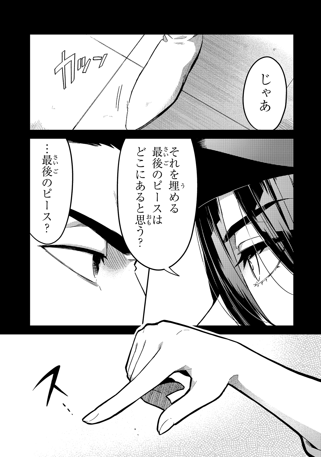 TSUIHOUSHA SHOKUDOU E YOUKOSO! (MANGA) - raw - Chapter 16 - https://jpdd.ccdd.to/JPDD/tsuihoushashokudoueyoukosomanga/163377/u1qcpgstsuc.jpg