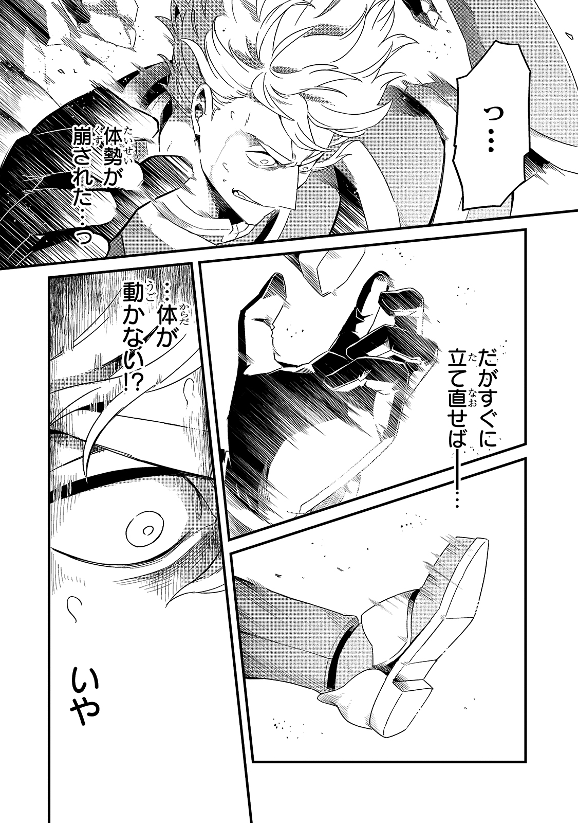 TSUIHOUSHA SHOKUDOU E YOUKOSO! (MANGA) - raw - Chapter 16 - https://jpdd.ccdd.to/JPDD/tsuihoushashokudoueyoukosomanga/163377/zlsh0uasosu.jpg
