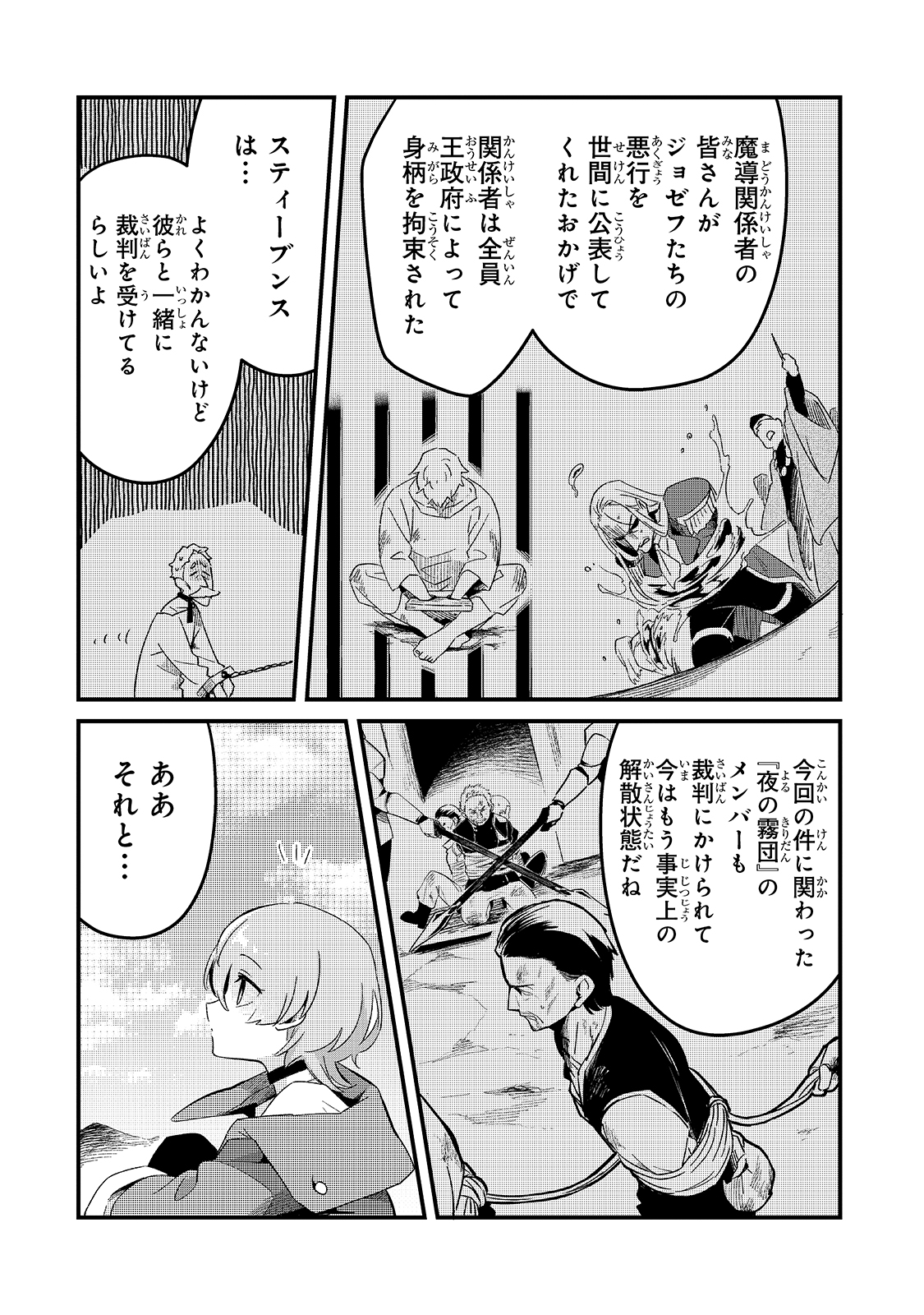 TSUIHOUSHA SHOKUDOU E YOUKOSO! (MANGA) - raw - Chapter 17 - https://jpdd.ccdd.to/JPDD/tsuihoushashokudoueyoukosomanga/166269/43vhl13pn0j.jpg