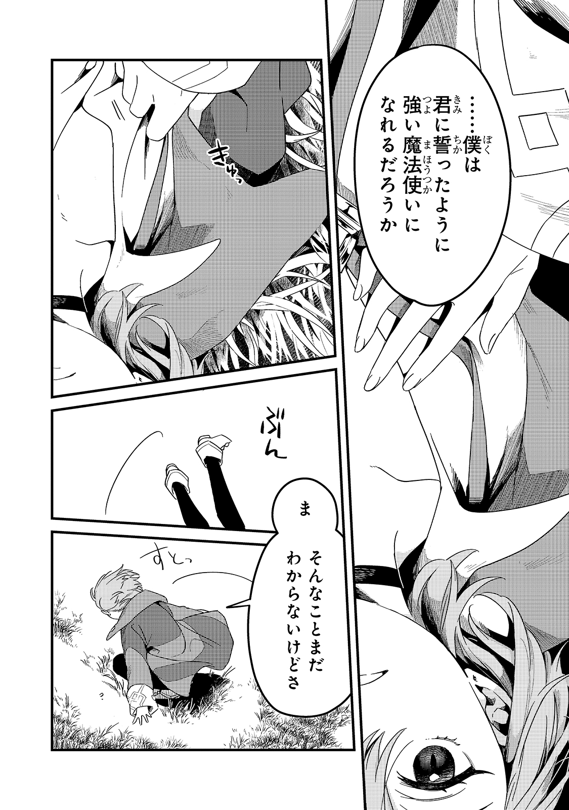 TSUIHOUSHA SHOKUDOU E YOUKOSO! (MANGA) - raw - Chapter 17 - https://jpdd.ccdd.to/JPDD/tsuihoushashokudoueyoukosomanga/166269/a42niatosnm.jpg
