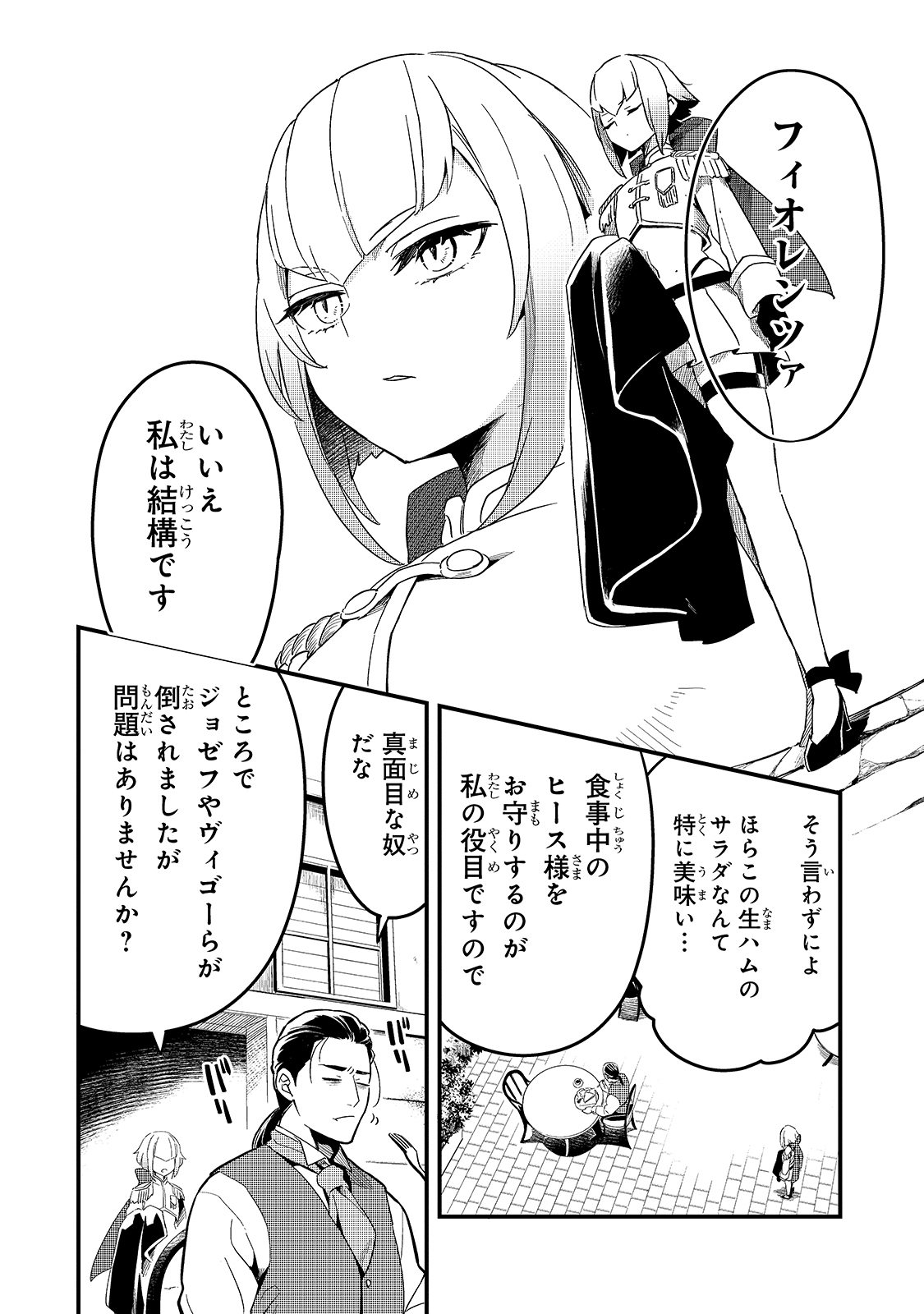 TSUIHOUSHA SHOKUDOU E YOUKOSO! (MANGA) - raw - Chapter 17 - https://jpdd.ccdd.to/JPDD/tsuihoushashokudoueyoukosomanga/166269/dl5glcjsxiq.jpg
