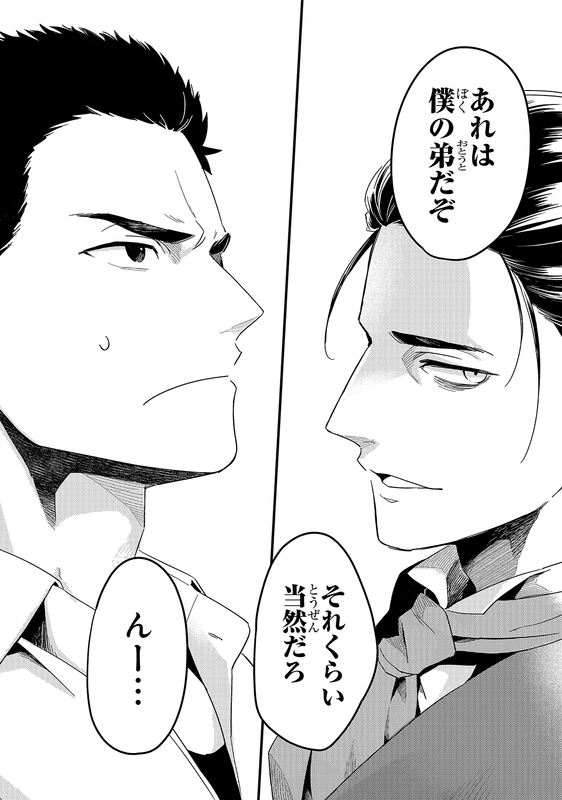 TSUIHOUSHA SHOKUDOU E YOUKOSO! (MANGA) - raw - Chapter 17 - https://jpdd.ccdd.to/JPDD/tsuihoushashokudoueyoukosomanga/166269/hzdl5yxwvfs.jpg