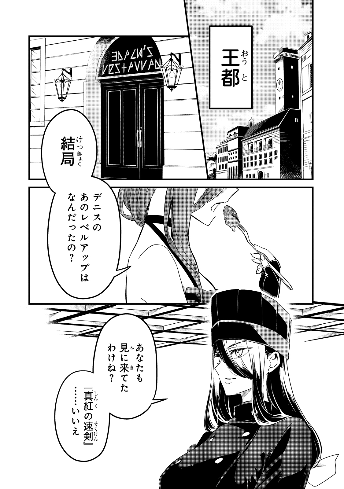TSUIHOUSHA SHOKUDOU E YOUKOSO! (MANGA) - raw - Chapter 17 - https://jpdd.ccdd.to/JPDD/tsuihoushashokudoueyoukosomanga/166269/ilva430ct1s.jpg