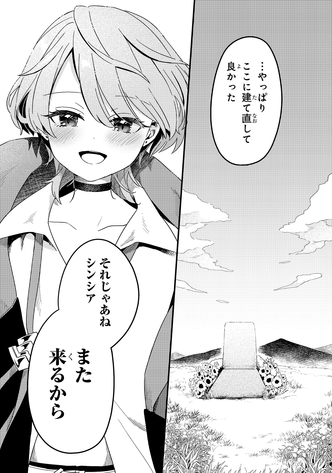 TSUIHOUSHA SHOKUDOU E YOUKOSO! (MANGA) - raw - Chapter 17 - https://jpdd.ccdd.to/JPDD/tsuihoushashokudoueyoukosomanga/166269/itxdwqq3q01.jpg