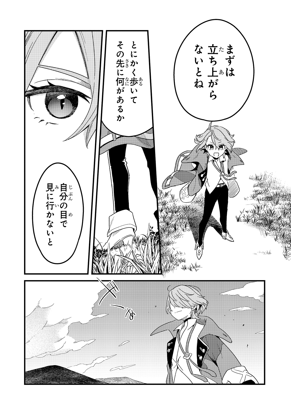 TSUIHOUSHA SHOKUDOU E YOUKOSO! (MANGA) - raw - Chapter 17 - https://jpdd.ccdd.to/JPDD/tsuihoushashokudoueyoukosomanga/166269/juksnlynykf.jpg