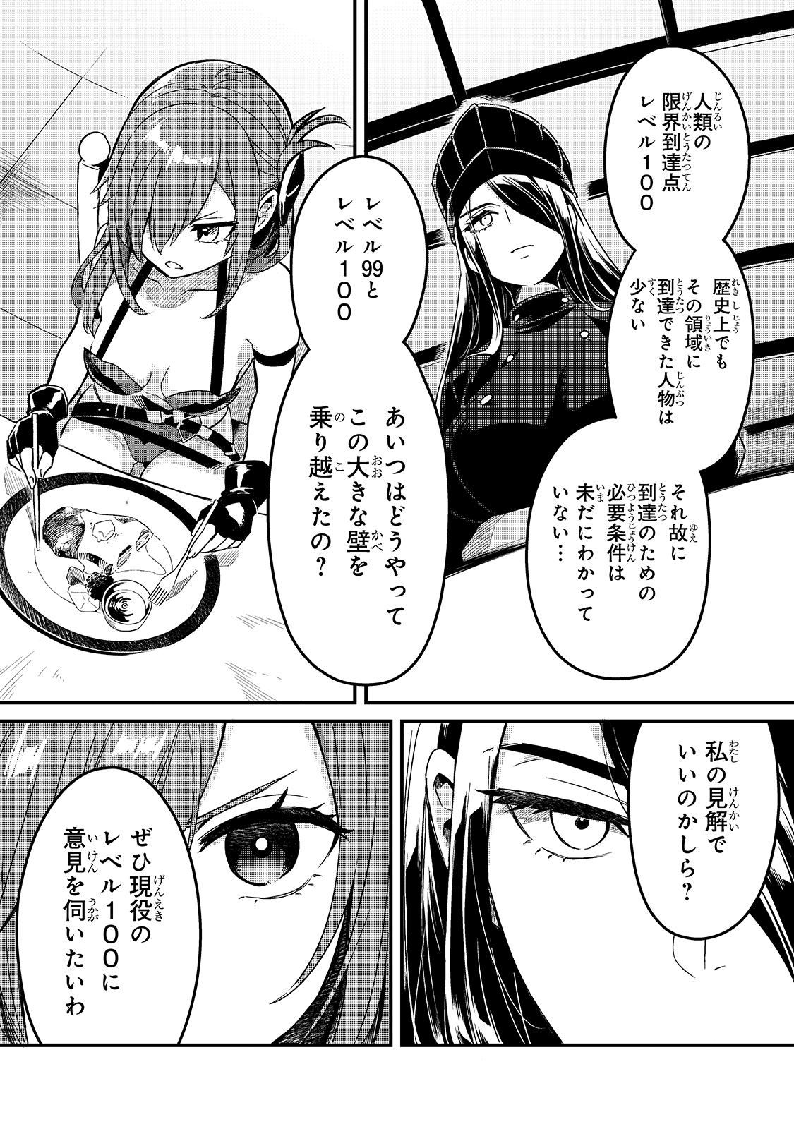 TSUIHOUSHA SHOKUDOU E YOUKOSO! (MANGA) - raw - Chapter 17 - https://jpdd.ccdd.to/JPDD/tsuihoushashokudoueyoukosomanga/166269/lno5rj2fiys.jpg