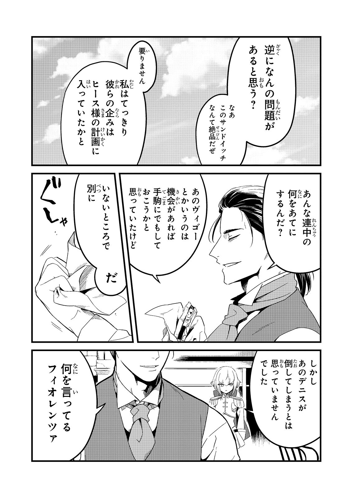 TSUIHOUSHA SHOKUDOU E YOUKOSO! (MANGA) - raw - Chapter 17 - https://jpdd.ccdd.to/JPDD/tsuihoushashokudoueyoukosomanga/166269/ovy2ikpbka1.jpg