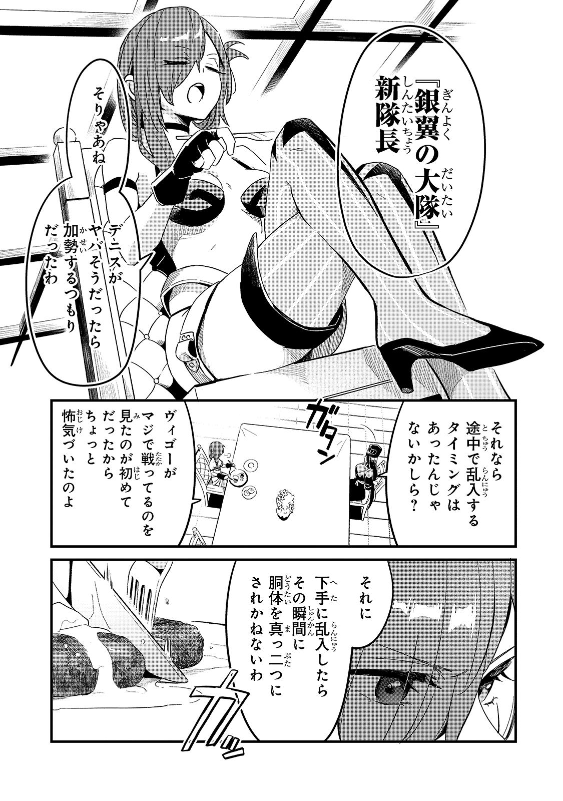 TSUIHOUSHA SHOKUDOU E YOUKOSO! (MANGA) - raw - Chapter 17 - https://jpdd.ccdd.to/JPDD/tsuihoushashokudoueyoukosomanga/166269/pctdhatsfj3.jpg