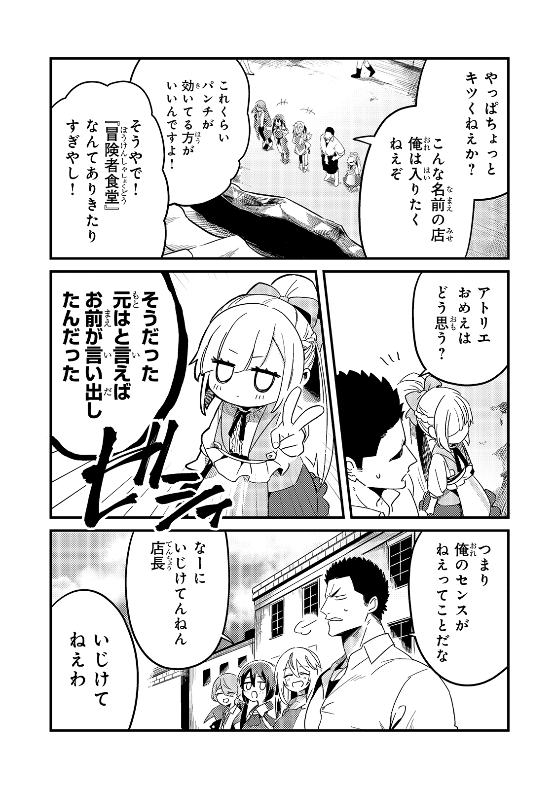 TSUIHOUSHA SHOKUDOU E YOUKOSO! (MANGA) - raw - Chapter 17 - https://jpdd.ccdd.to/JPDD/tsuihoushashokudoueyoukosomanga/166269/reeijbbf0af.jpg