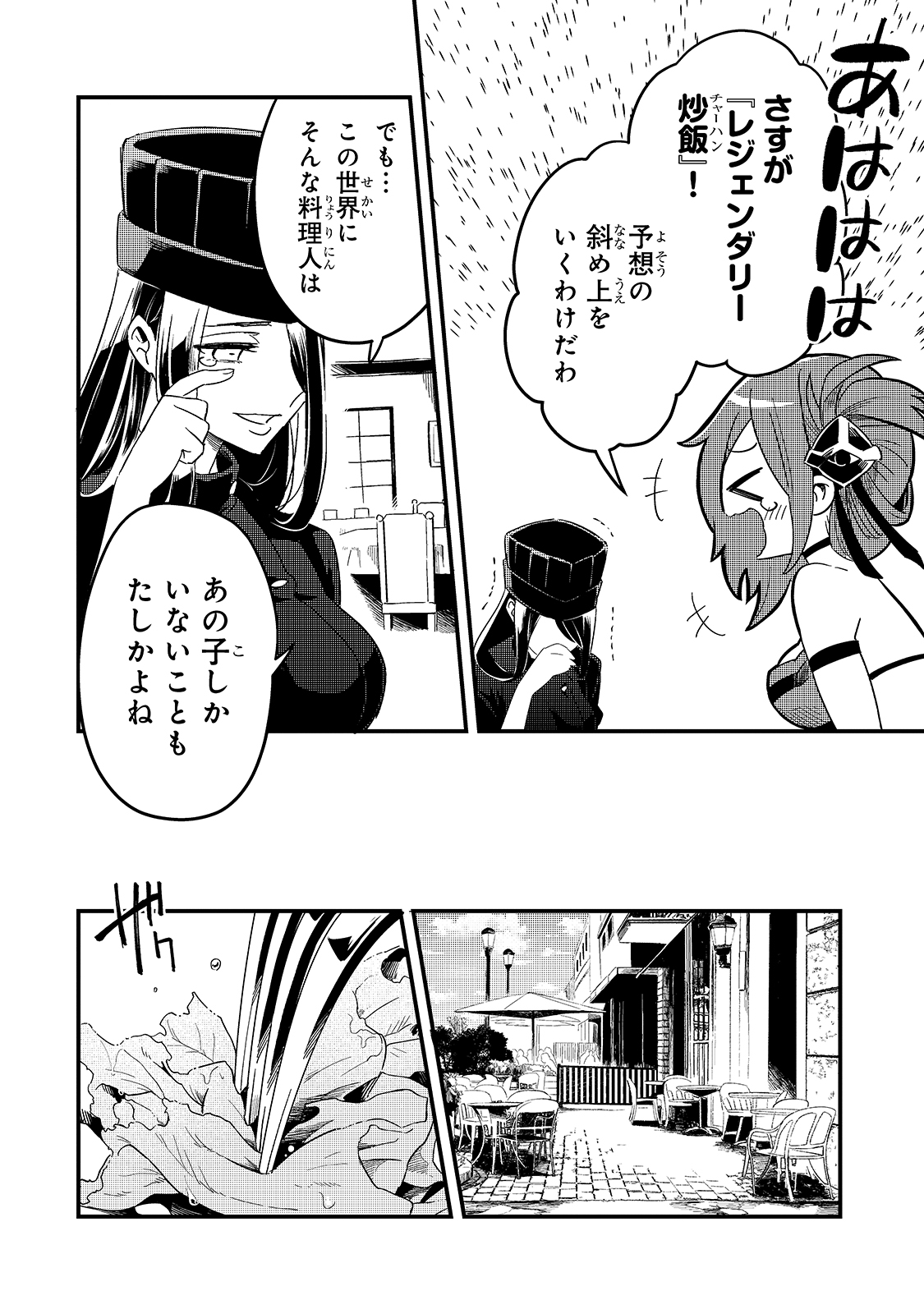 TSUIHOUSHA SHOKUDOU E YOUKOSO! (MANGA) - raw - Chapter 17 - https://jpdd.ccdd.to/JPDD/tsuihoushashokudoueyoukosomanga/166269/sklhjgvhqg0.jpg