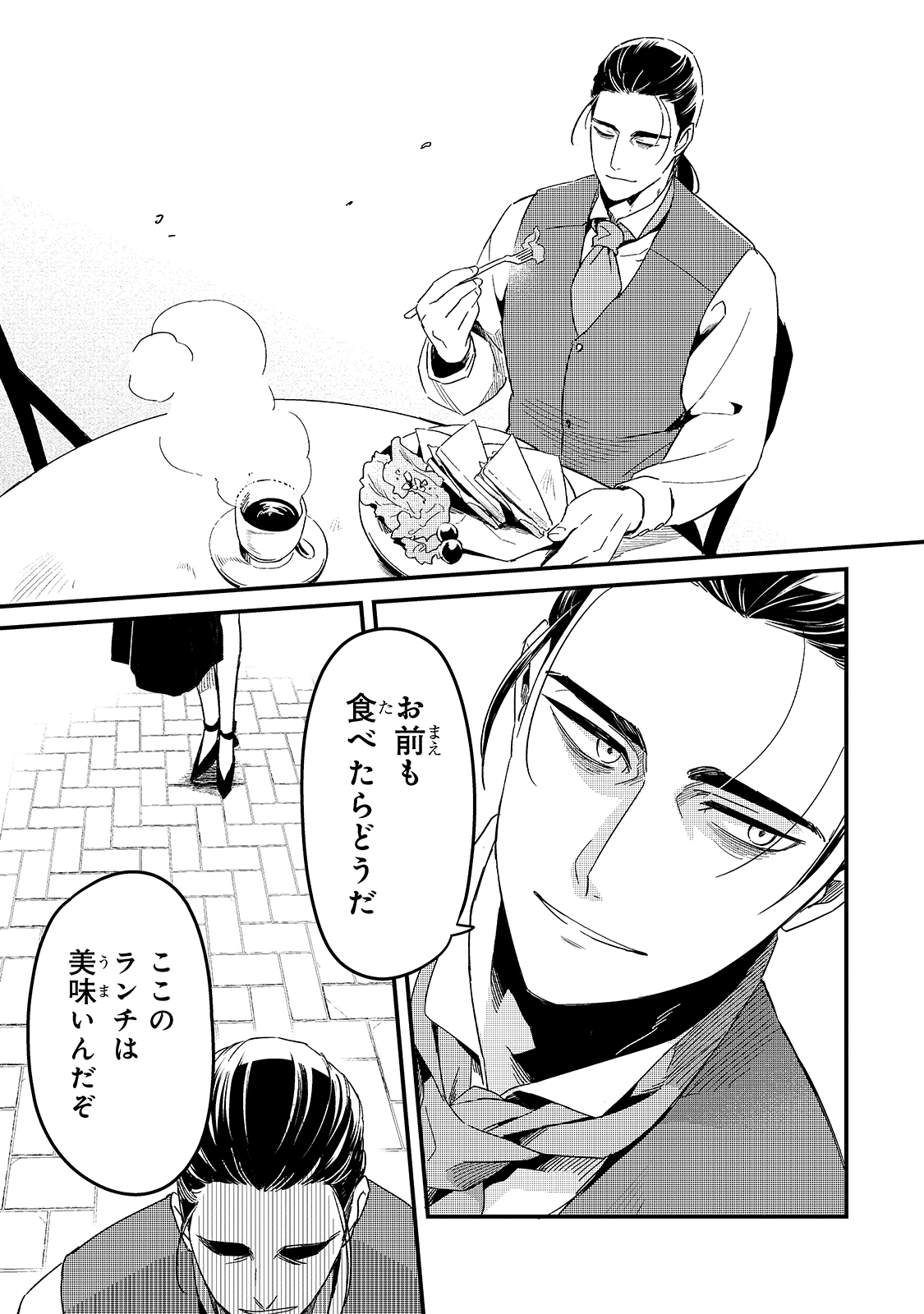TSUIHOUSHA SHOKUDOU E YOUKOSO! (MANGA) - raw - Chapter 17 - https://jpdd.ccdd.to/JPDD/tsuihoushashokudoueyoukosomanga/166269/tnoz0fc3n2b.jpg