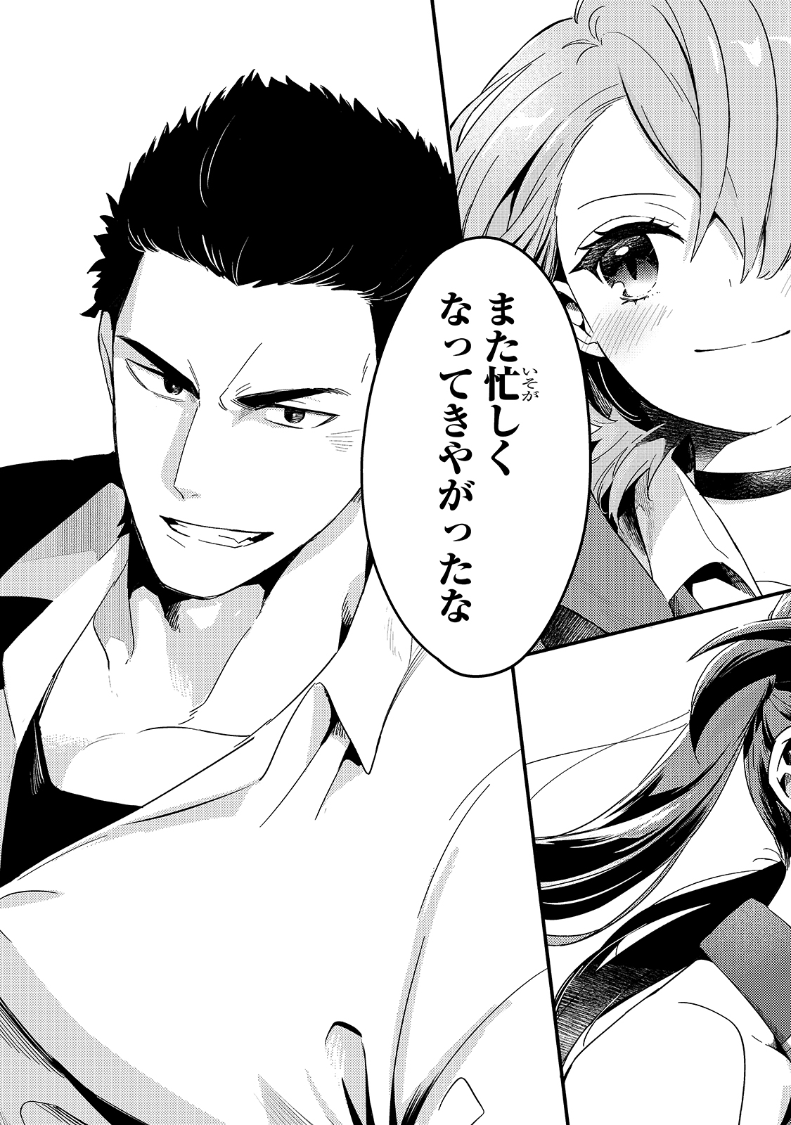 TSUIHOUSHA SHOKUDOU E YOUKOSO! (MANGA) - raw - Chapter 17 - https://jpdd.ccdd.to/JPDD/tsuihoushashokudoueyoukosomanga/166269/xhu52ocpunz.jpg
