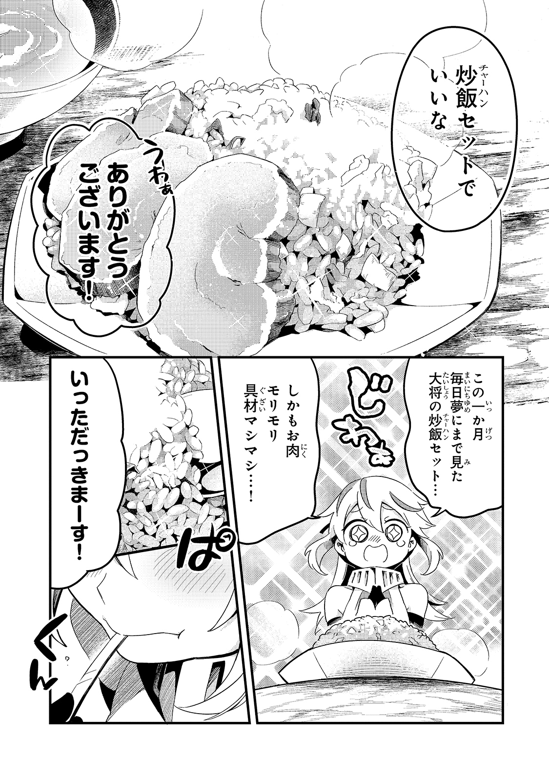 TSUIHOUSHA SHOKUDOU E YOUKOSO! (MANGA) - raw - Chapter 18 - https://jpdd.ccdd.to/JPDD/tsuihoushashokudoueyoukosomanga/168727/0yiao0d3luh.jpg