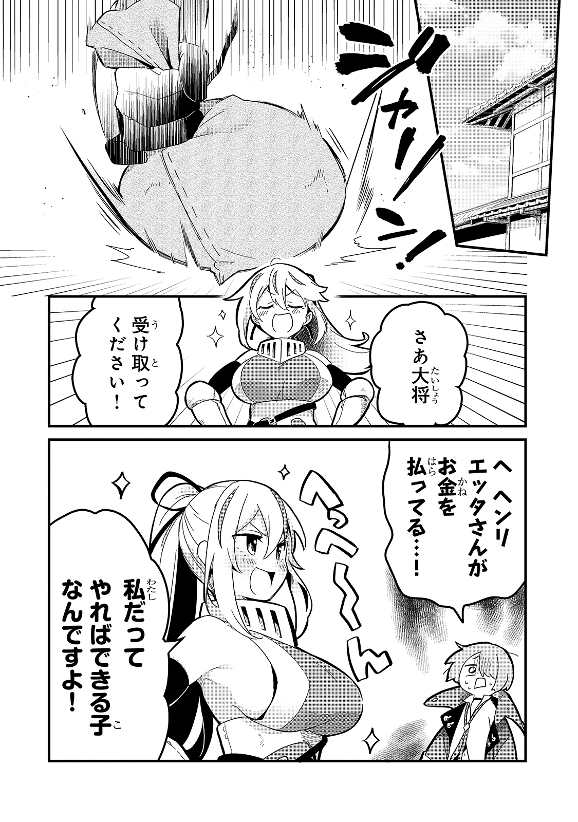 TSUIHOUSHA SHOKUDOU E YOUKOSO! (MANGA) - raw - Chapter 18 - https://jpdd.ccdd.to/JPDD/tsuihoushashokudoueyoukosomanga/168727/45dqakcdwum.jpg