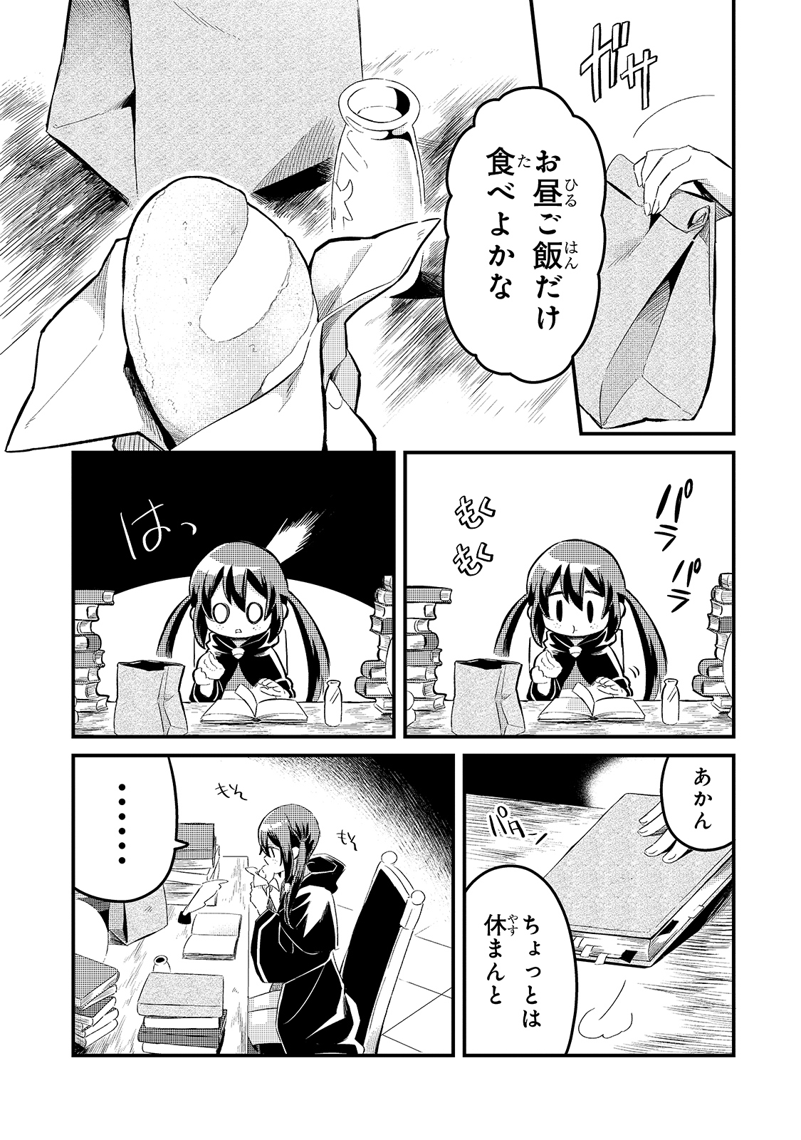 TSUIHOUSHA SHOKUDOU E YOUKOSO! (MANGA) - raw - Chapter 18 - https://jpdd.ccdd.to/JPDD/tsuihoushashokudoueyoukosomanga/168727/bpruhboy2p5.jpg