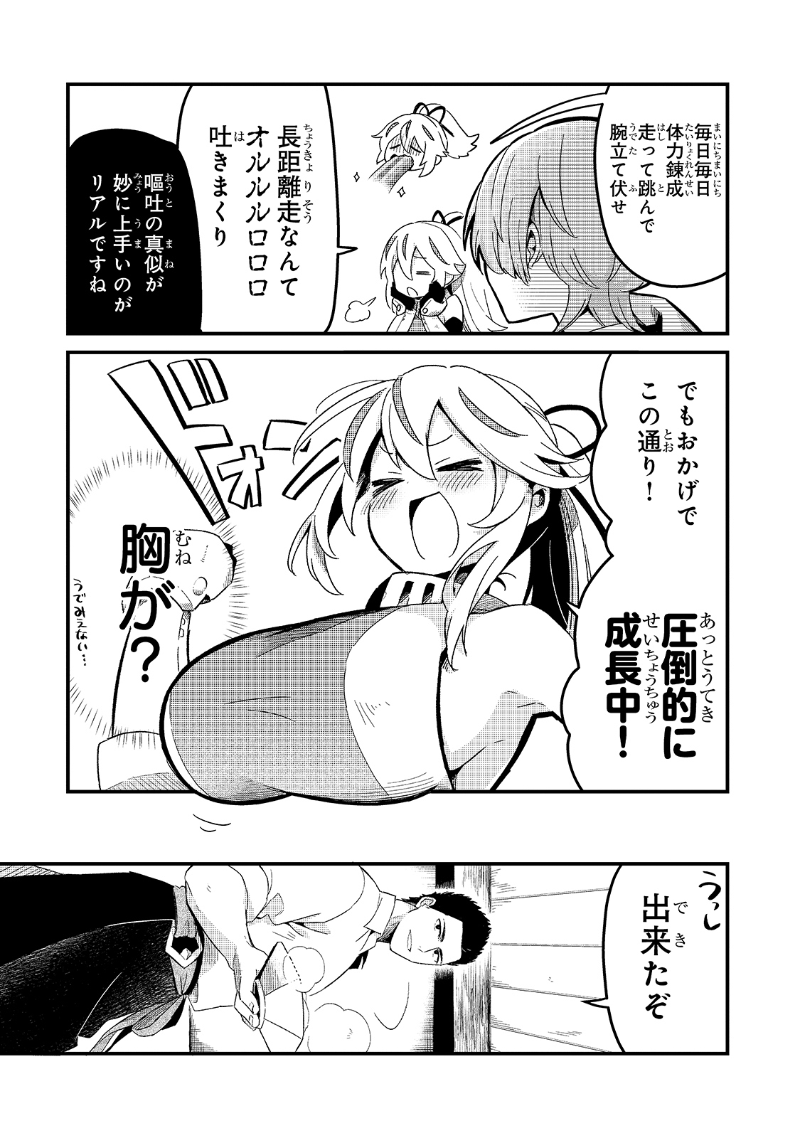 TSUIHOUSHA SHOKUDOU E YOUKOSO! (MANGA) - raw - Chapter 18 - https://jpdd.ccdd.to/JPDD/tsuihoushashokudoueyoukosomanga/168727/cbb5u4djibt.jpg