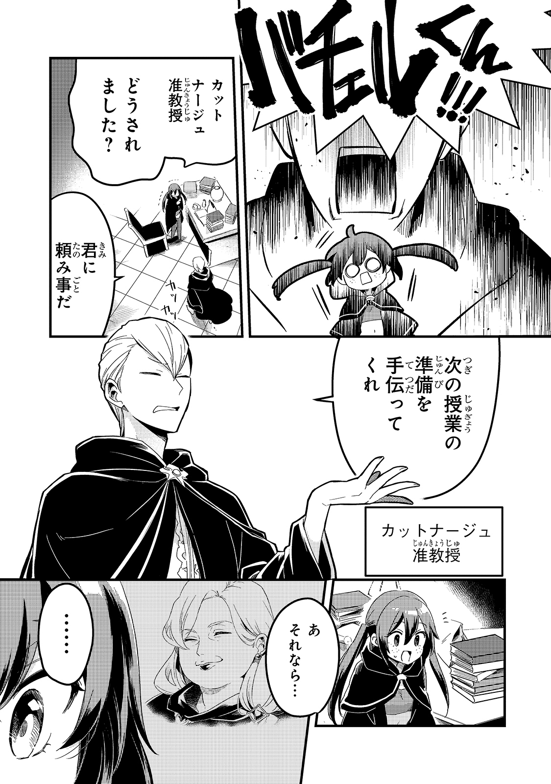 TSUIHOUSHA SHOKUDOU E YOUKOSO! (MANGA) - raw - Chapter 18 - https://jpdd.ccdd.to/JPDD/tsuihoushashokudoueyoukosomanga/168727/e5hcjfw2nrk.jpg