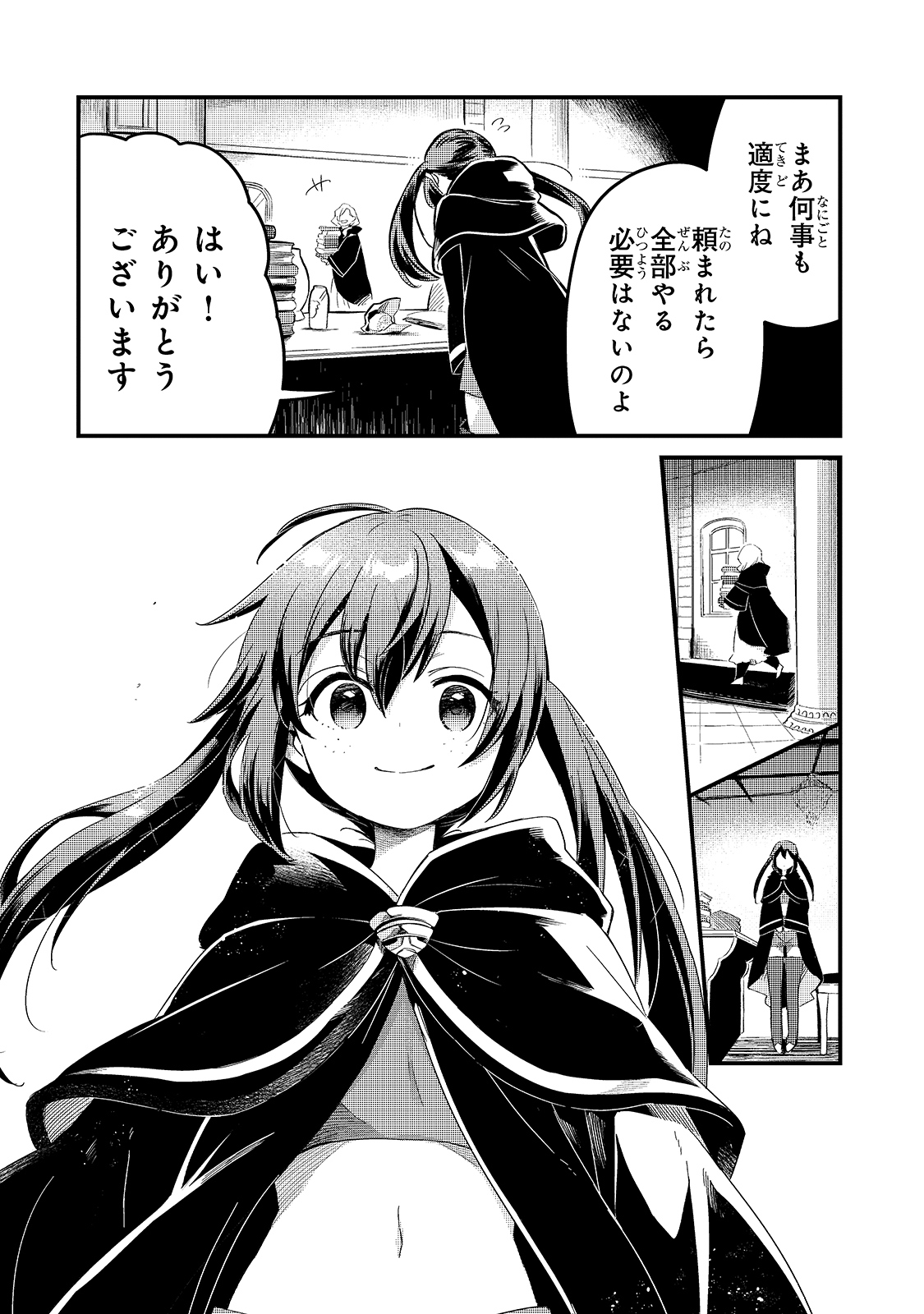 TSUIHOUSHA SHOKUDOU E YOUKOSO! (MANGA) - raw - Chapter 18 - https://jpdd.ccdd.to/JPDD/tsuihoushashokudoueyoukosomanga/168727/epqvesea04a.jpg