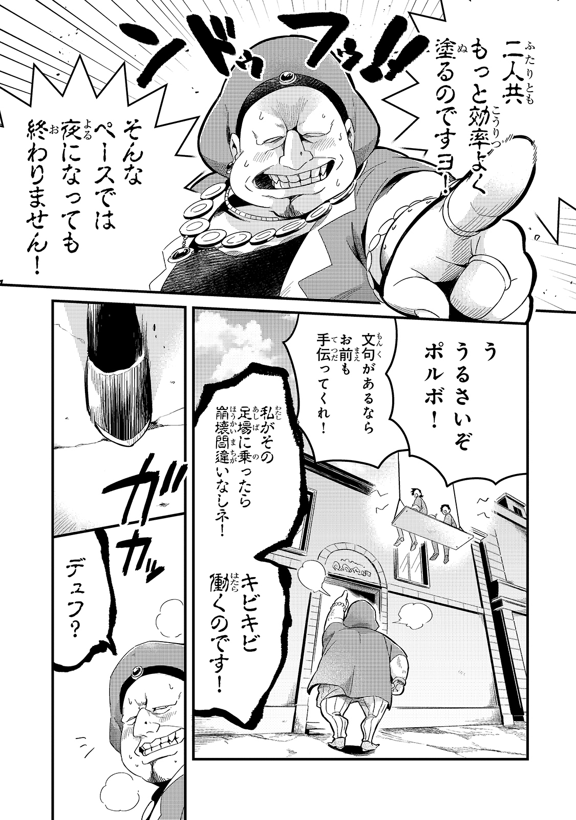 TSUIHOUSHA SHOKUDOU E YOUKOSO! (MANGA) - raw - Chapter 18 - https://jpdd.ccdd.to/JPDD/tsuihoushashokudoueyoukosomanga/168727/go2hlnjuzkj.jpg
