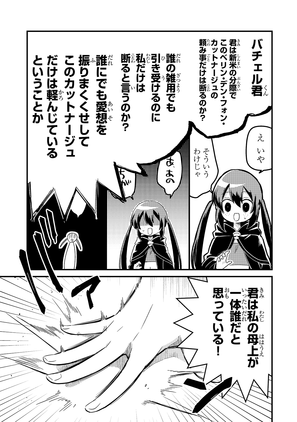 TSUIHOUSHA SHOKUDOU E YOUKOSO! (MANGA) - raw - Chapter 18 - https://jpdd.ccdd.to/JPDD/tsuihoushashokudoueyoukosomanga/168727/hti0es2owgb.jpg