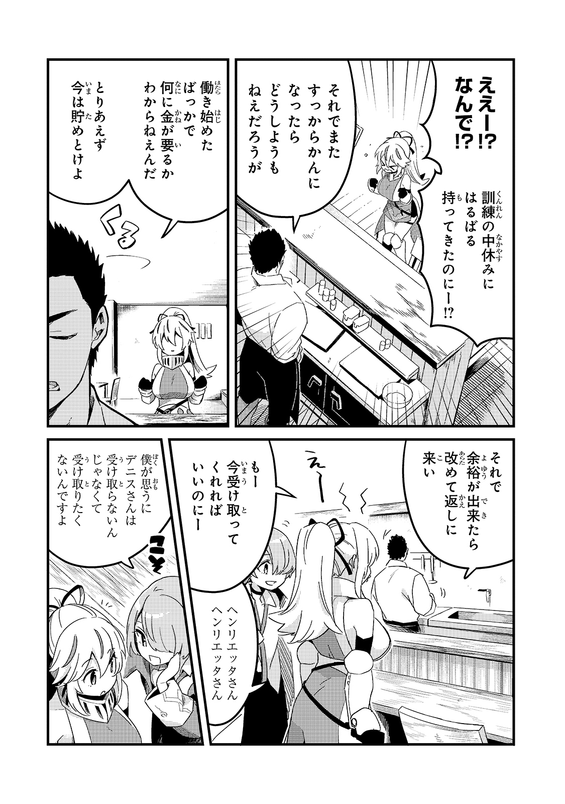 TSUIHOUSHA SHOKUDOU E YOUKOSO! (MANGA) - raw - Chapter 18 - https://jpdd.ccdd.to/JPDD/tsuihoushashokudoueyoukosomanga/168727/mar2mo4tujy.jpg