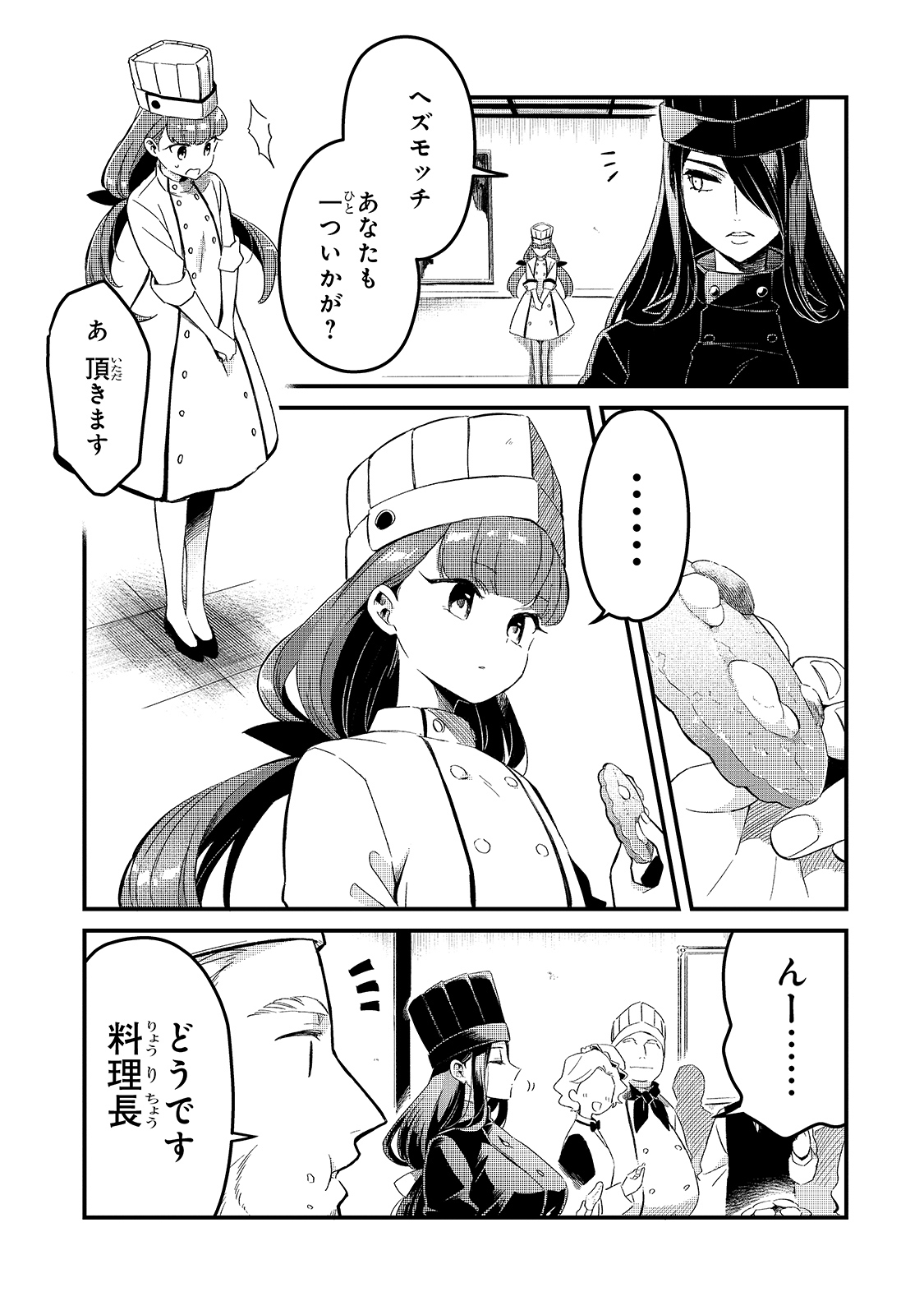 TSUIHOUSHA SHOKUDOU E YOUKOSO! (MANGA) - raw - Chapter 18 - https://jpdd.ccdd.to/JPDD/tsuihoushashokudoueyoukosomanga/168727/oju2v3bakhs.jpg