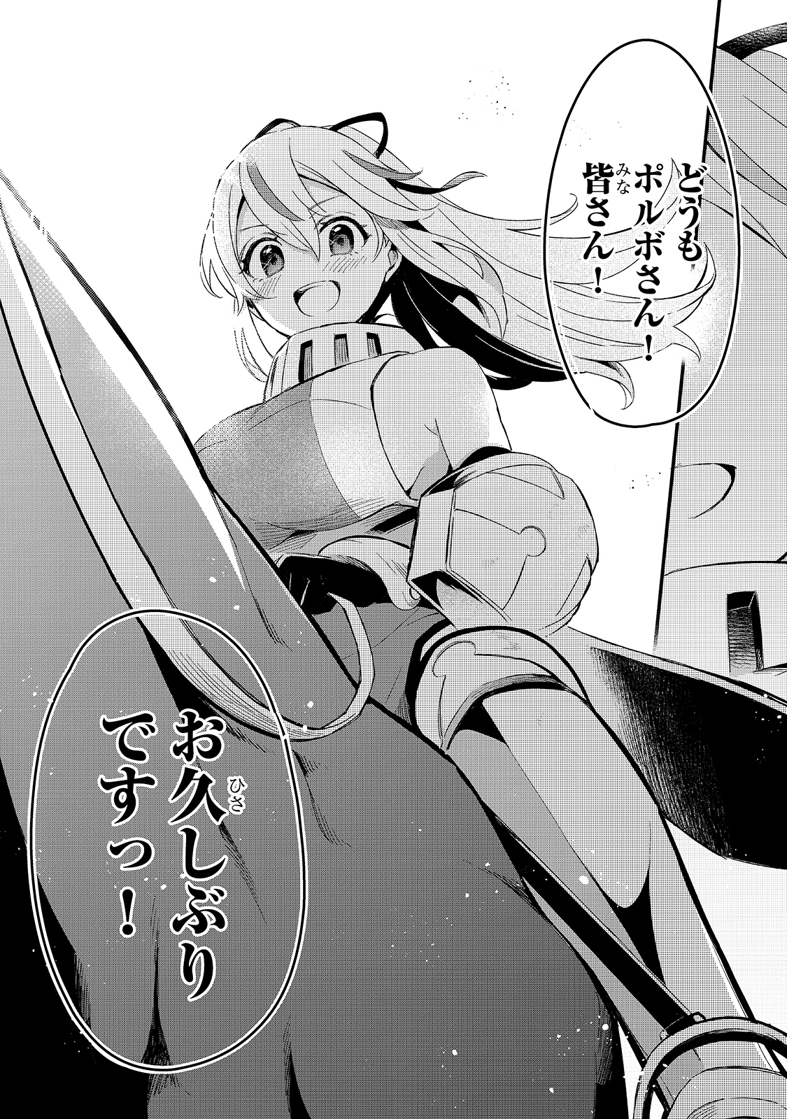 TSUIHOUSHA SHOKUDOU E YOUKOSO! (MANGA) - raw - Chapter 18 - https://jpdd.ccdd.to/JPDD/tsuihoushashokudoueyoukosomanga/168727/pjgsyj3s4wz.jpg