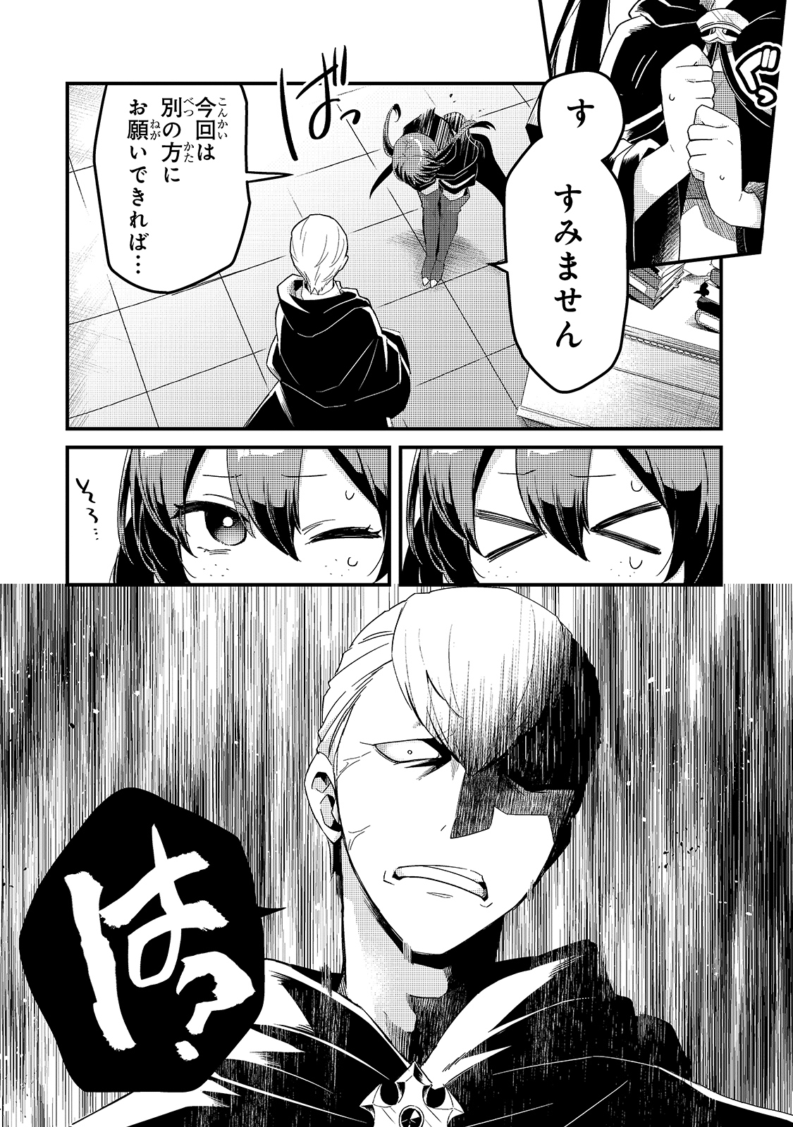TSUIHOUSHA SHOKUDOU E YOUKOSO! (MANGA) - raw - Chapter 18 - https://jpdd.ccdd.to/JPDD/tsuihoushashokudoueyoukosomanga/168727/s5dwlllh2hf.jpg