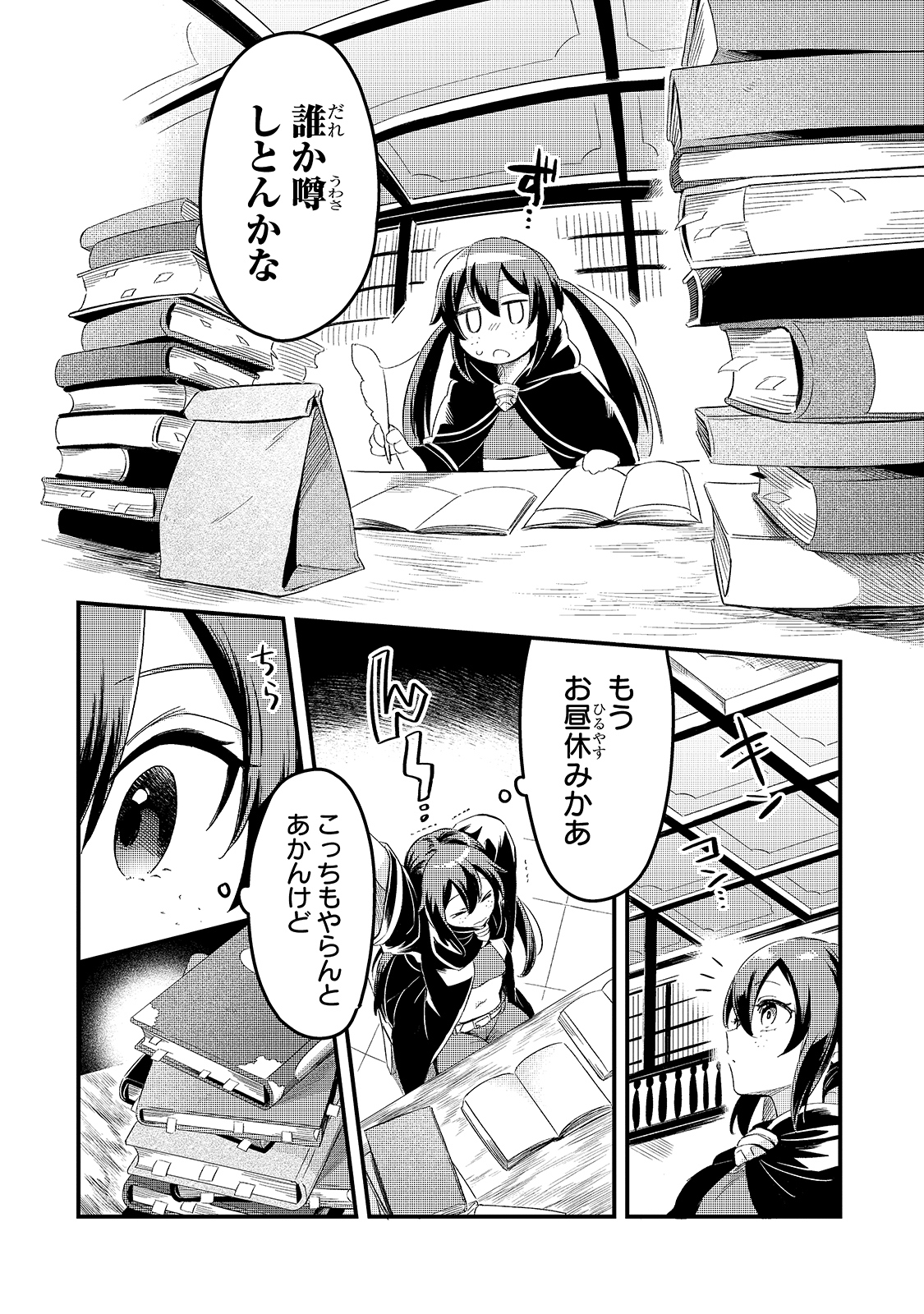 TSUIHOUSHA SHOKUDOU E YOUKOSO! (MANGA) - raw - Chapter 18 - https://jpdd.ccdd.to/JPDD/tsuihoushashokudoueyoukosomanga/168727/siwa435q5jz.jpg