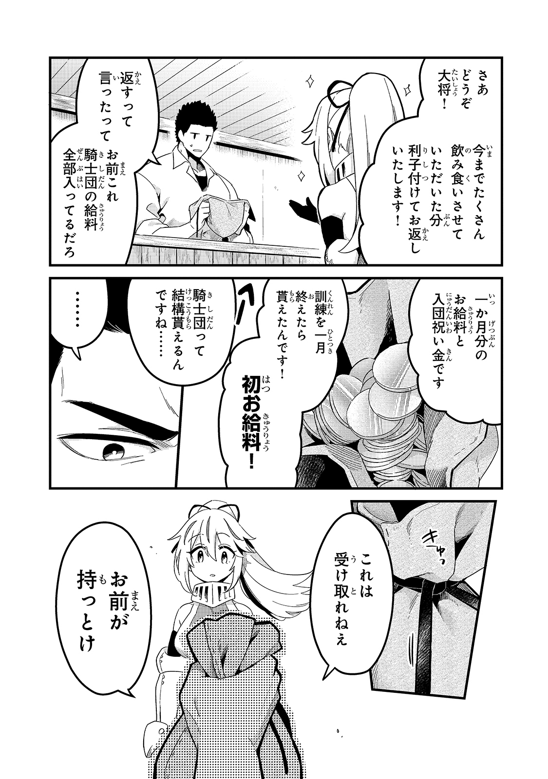 TSUIHOUSHA SHOKUDOU E YOUKOSO! (MANGA) - raw - Chapter 18 - https://jpdd.ccdd.to/JPDD/tsuihoushashokudoueyoukosomanga/168727/vxml3uye5yo.jpg