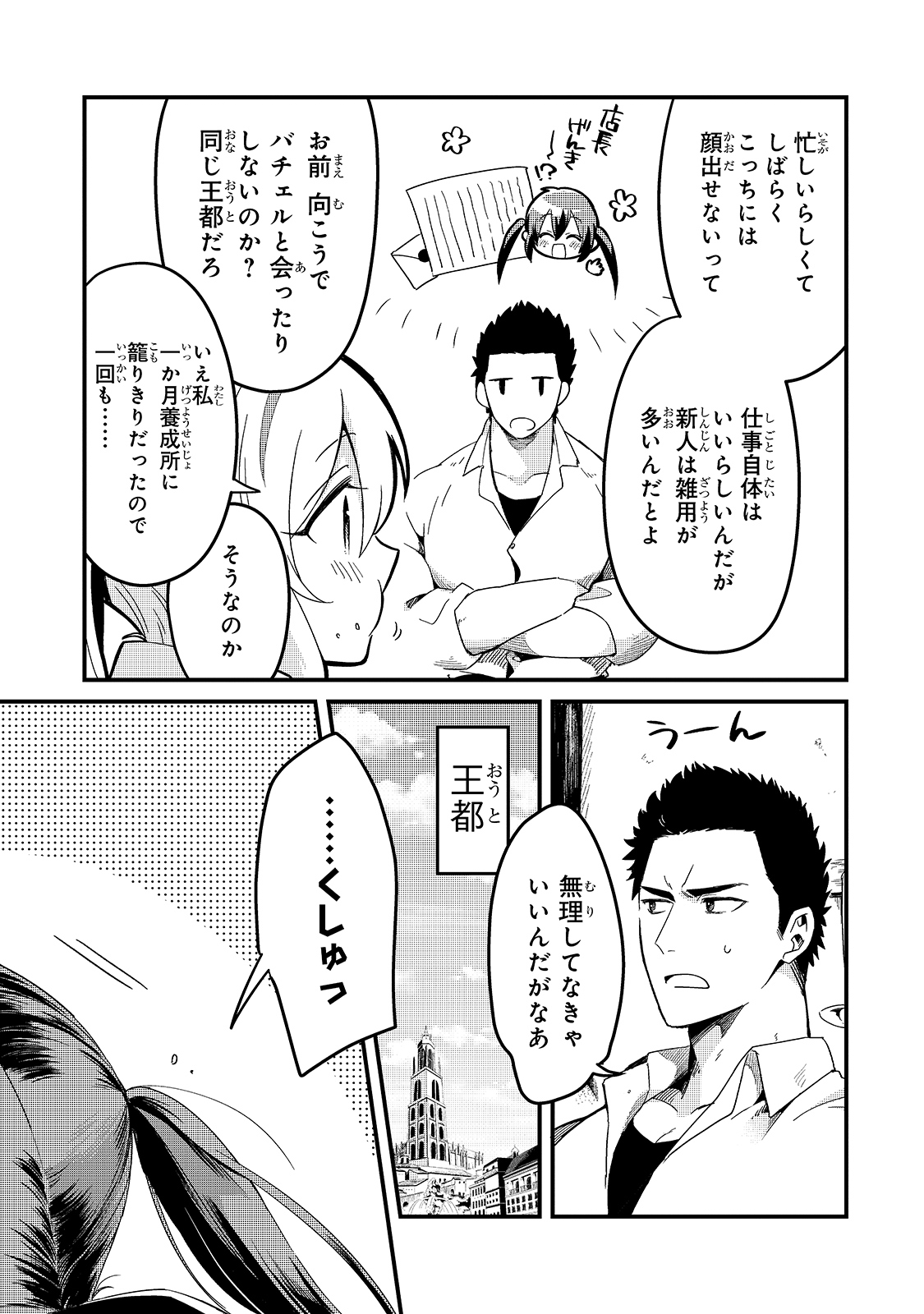 TSUIHOUSHA SHOKUDOU E YOUKOSO! (MANGA) - raw - Chapter 18 - https://jpdd.ccdd.to/JPDD/tsuihoushashokudoueyoukosomanga/168727/wacpuj1qhyn.jpg