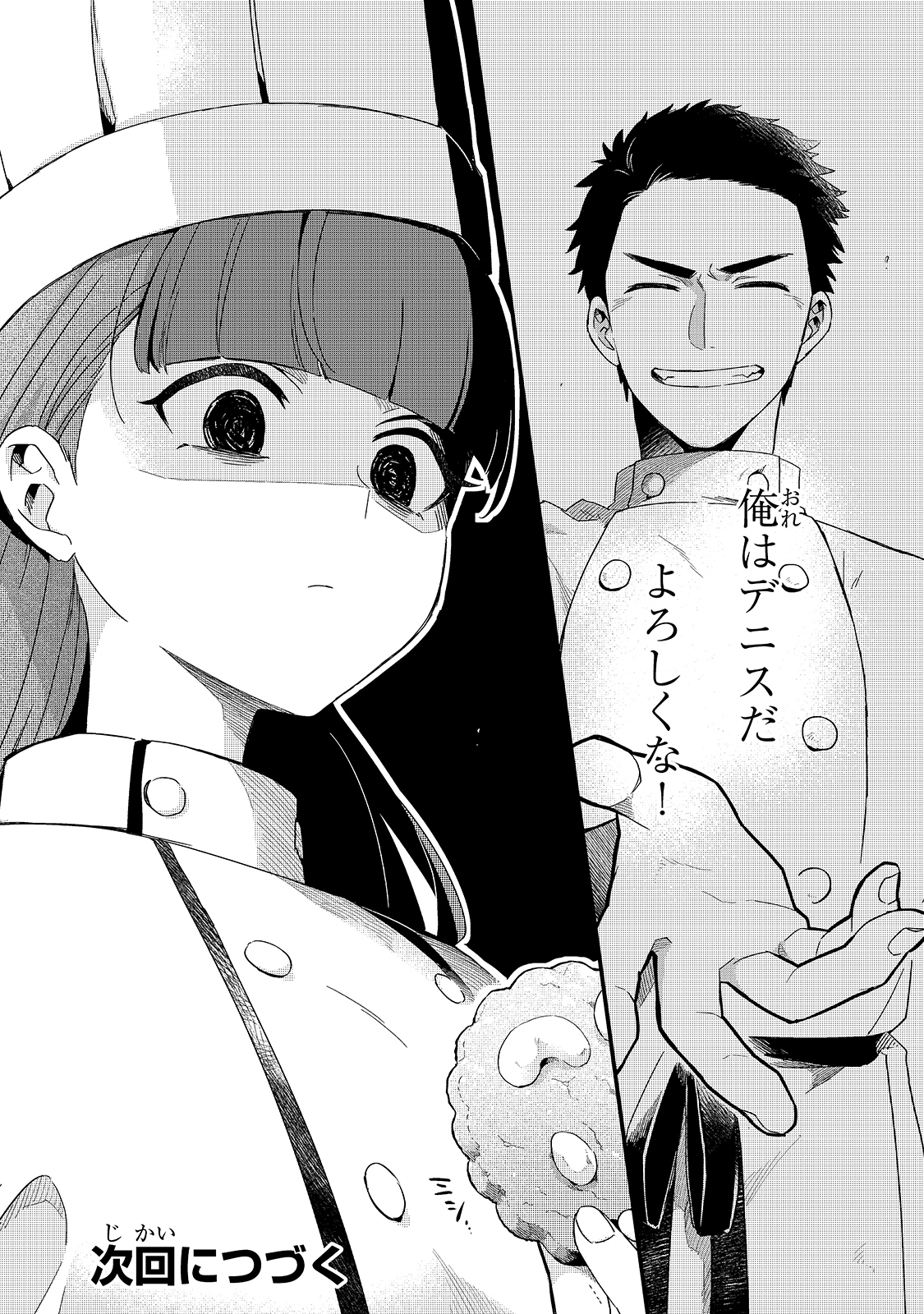 TSUIHOUSHA SHOKUDOU E YOUKOSO! (MANGA) - raw - Chapter 18 - https://jpdd.ccdd.to/JPDD/tsuihoushashokudoueyoukosomanga/168727/wmvvnltqxsf.jpg