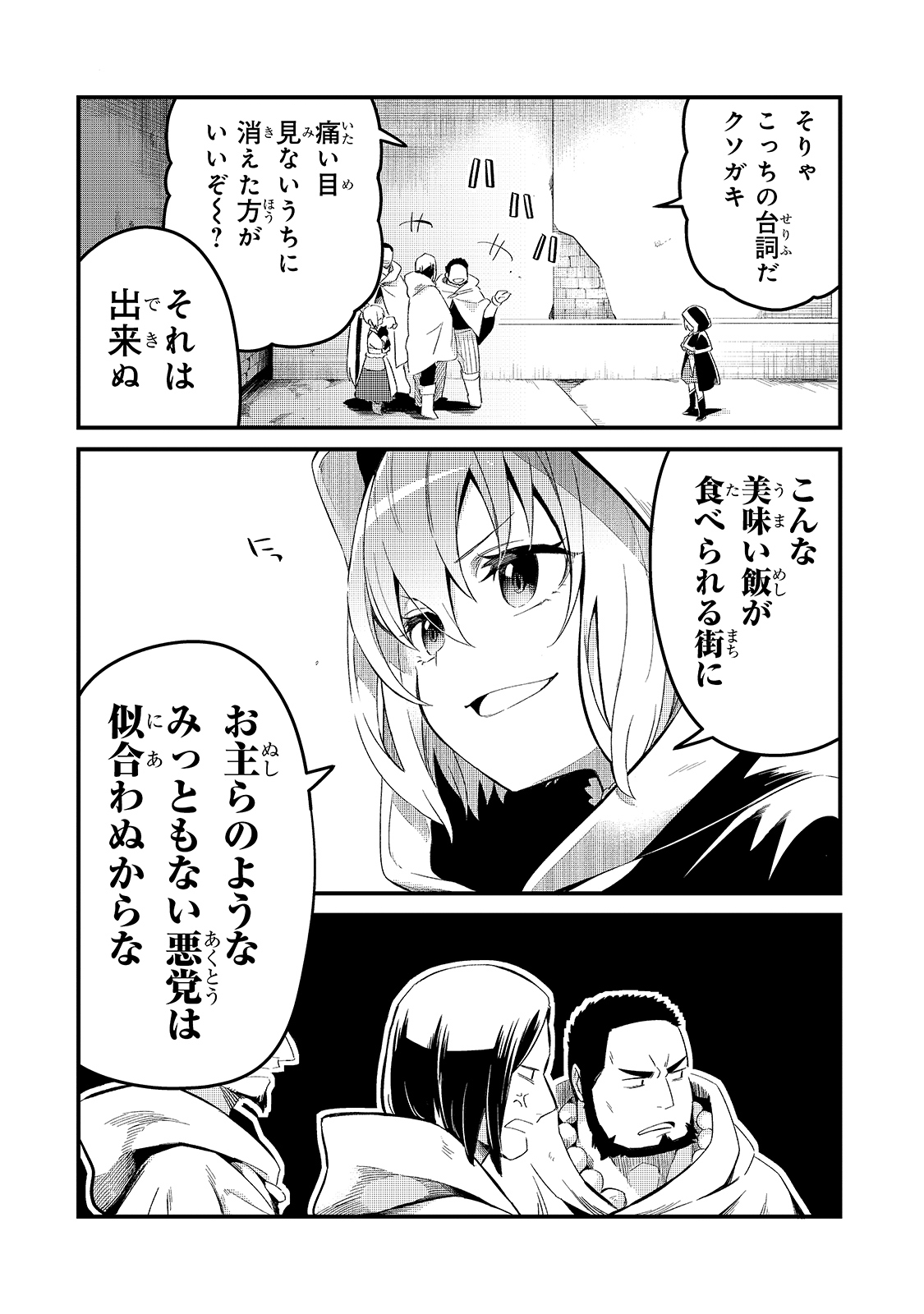 TSUIHOUSHA SHOKUDOU E YOUKOSO! (MANGA) - raw - Chapter 20 - https://jpdd.ccdd.to/JPDD/tsuihoushashokudoueyoukosomanga/176723/0n5qqebc0xk.jpg