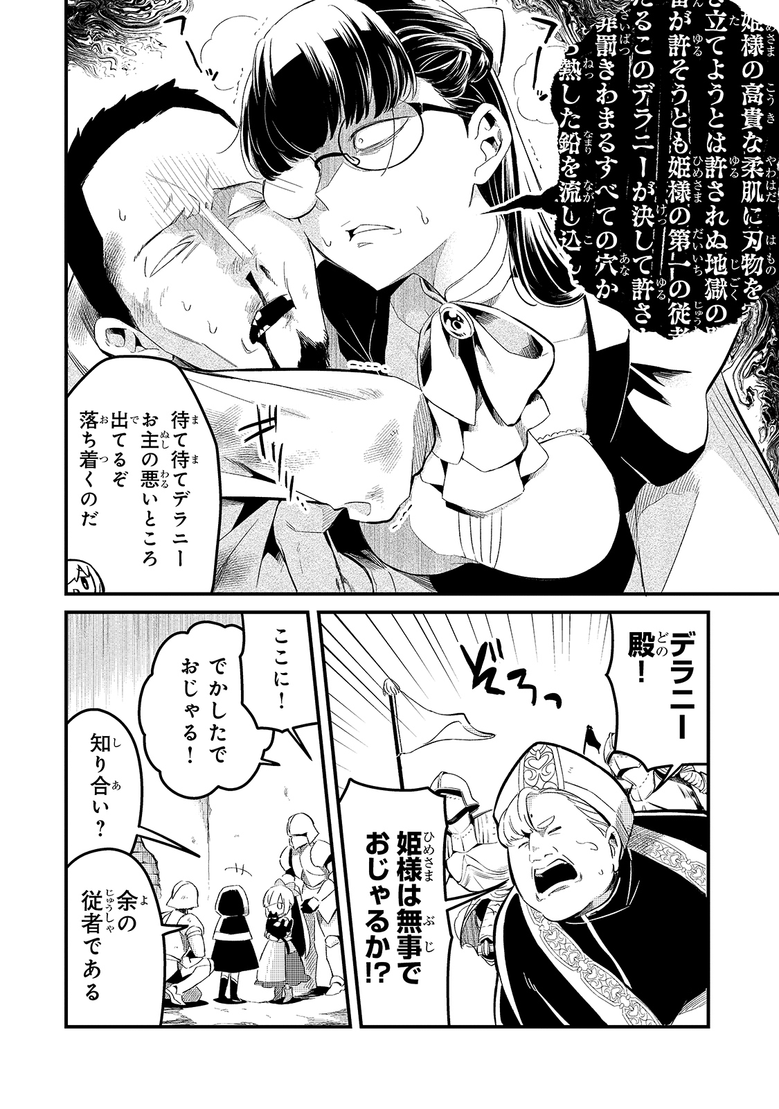 TSUIHOUSHA SHOKUDOU E YOUKOSO! (MANGA) - raw - Chapter 20 - https://jpdd.ccdd.to/JPDD/tsuihoushashokudoueyoukosomanga/176723/1zsxyo1imtf.jpg