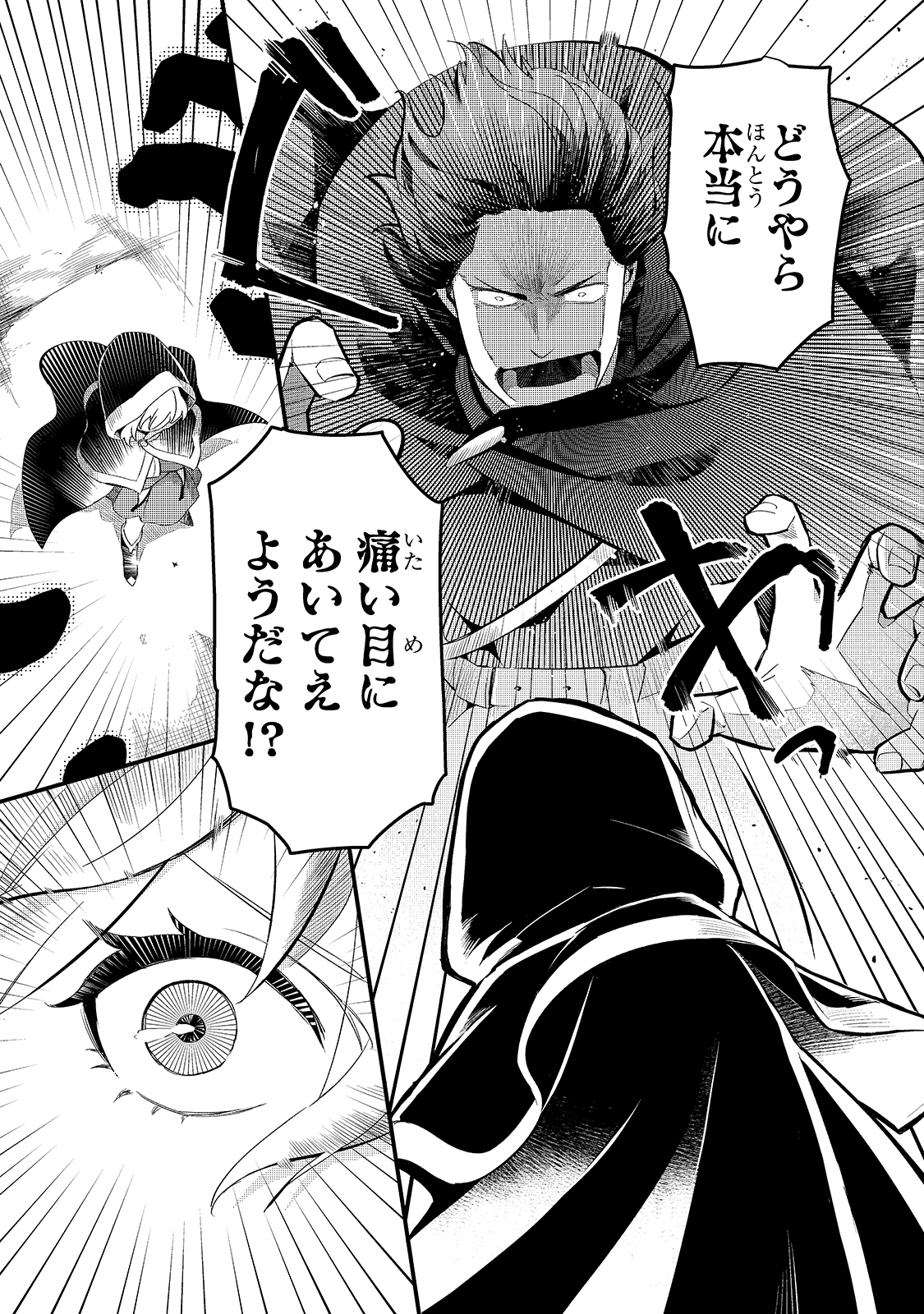 TSUIHOUSHA SHOKUDOU E YOUKOSO! (MANGA) - raw - Chapter 20 - https://jpdd.ccdd.to/JPDD/tsuihoushashokudoueyoukosomanga/176723/2baqbmjg3nh.jpg